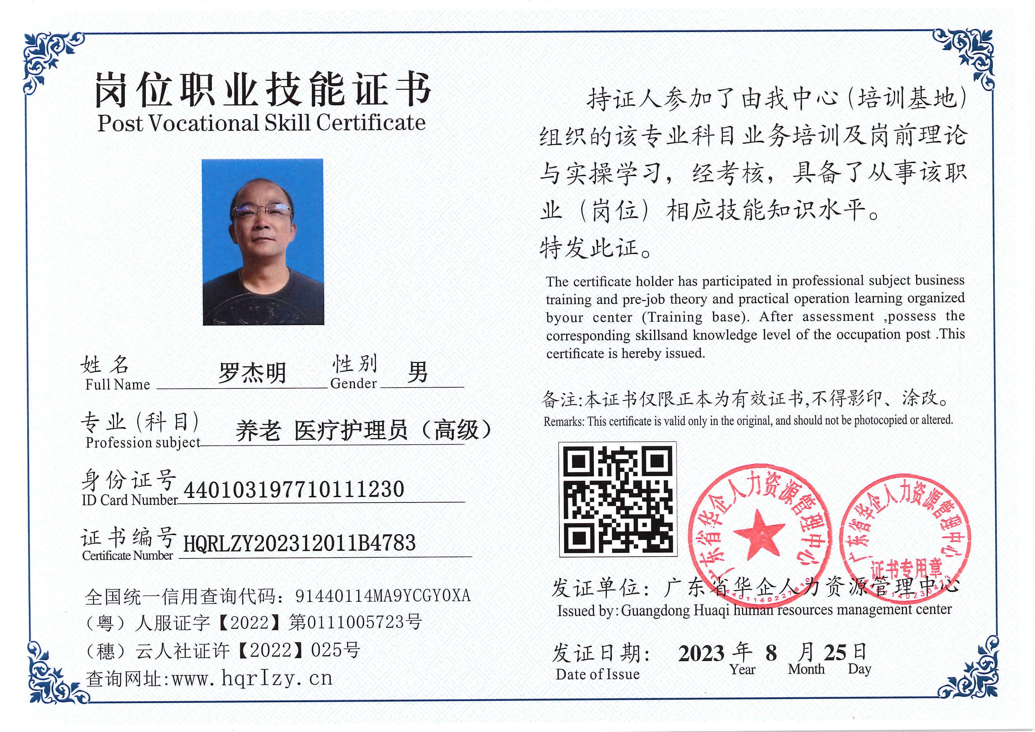 Pro5110-1990114.jpg
