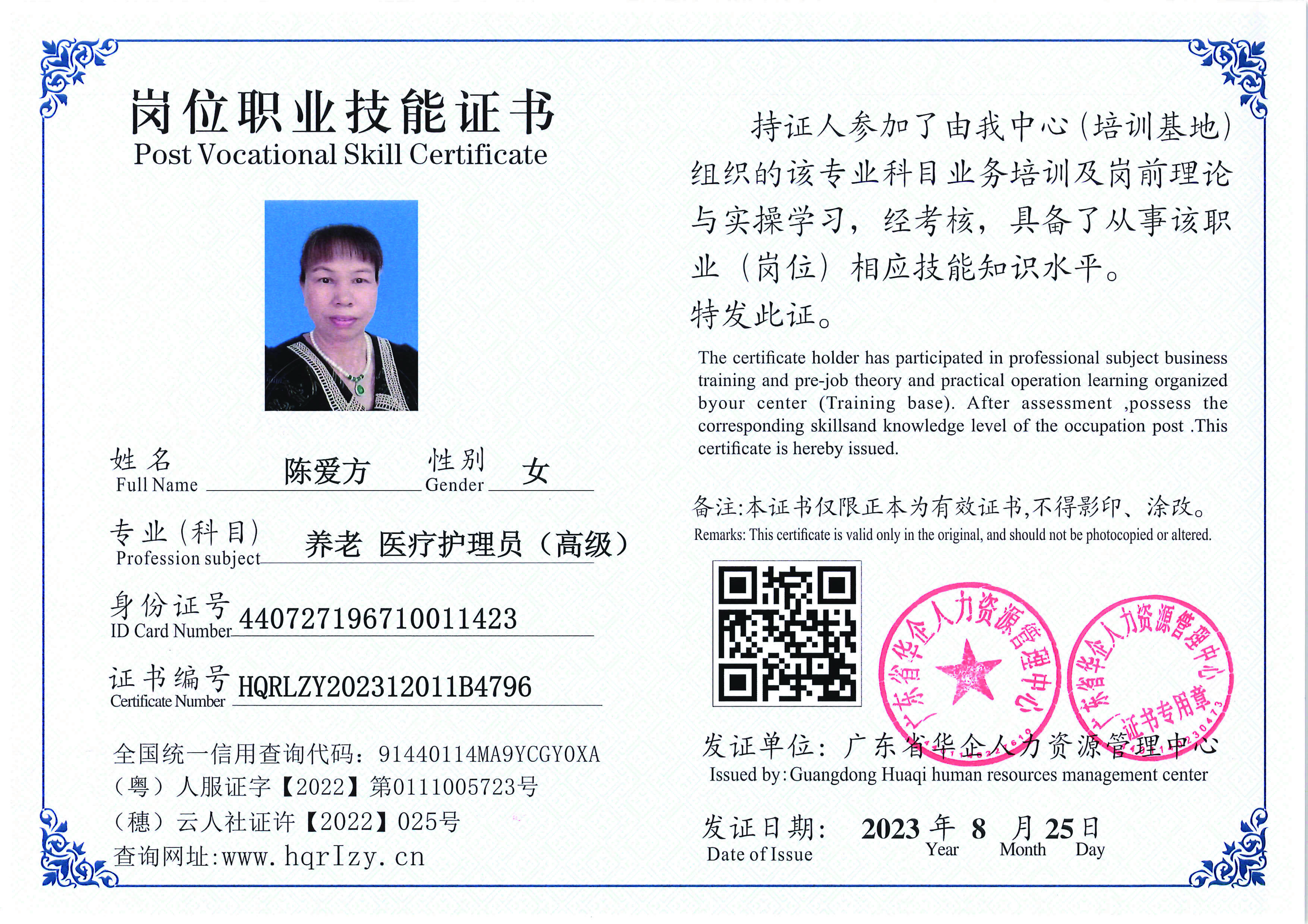 Pro5110-1997_页面_02.jpg
