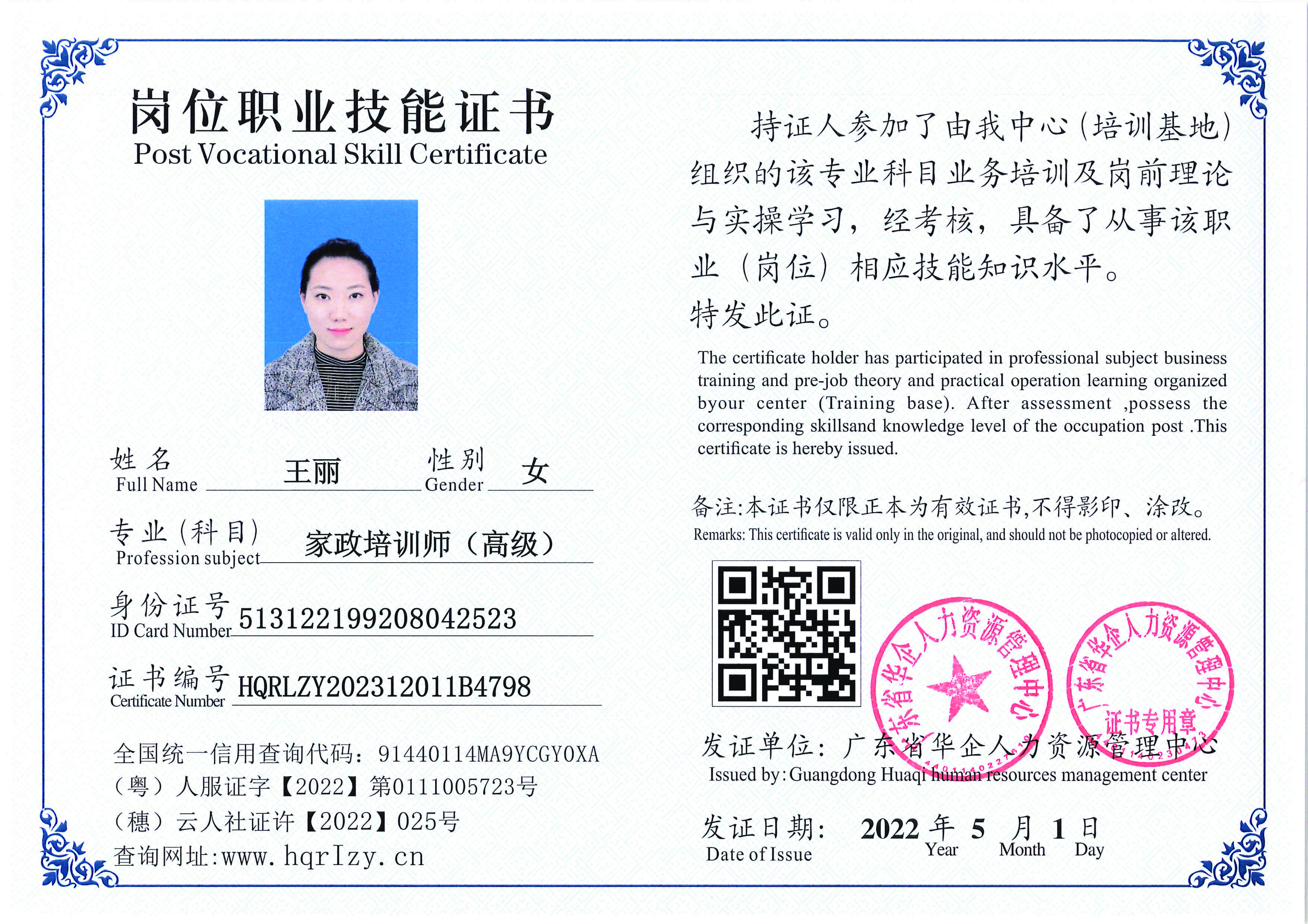 Pro5110-1997_页面_04.jpg