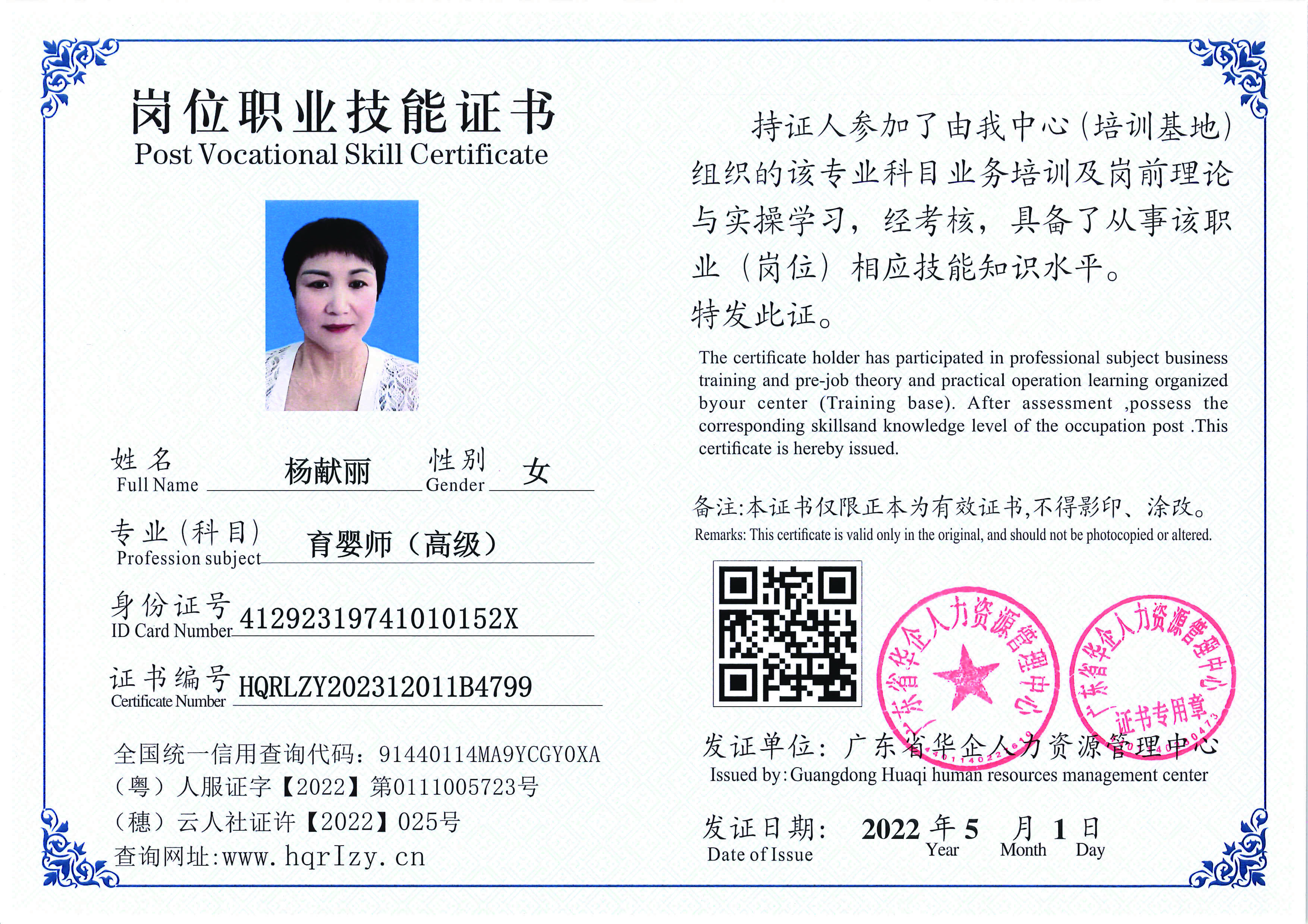 Pro5110-1997_页面_05.jpg