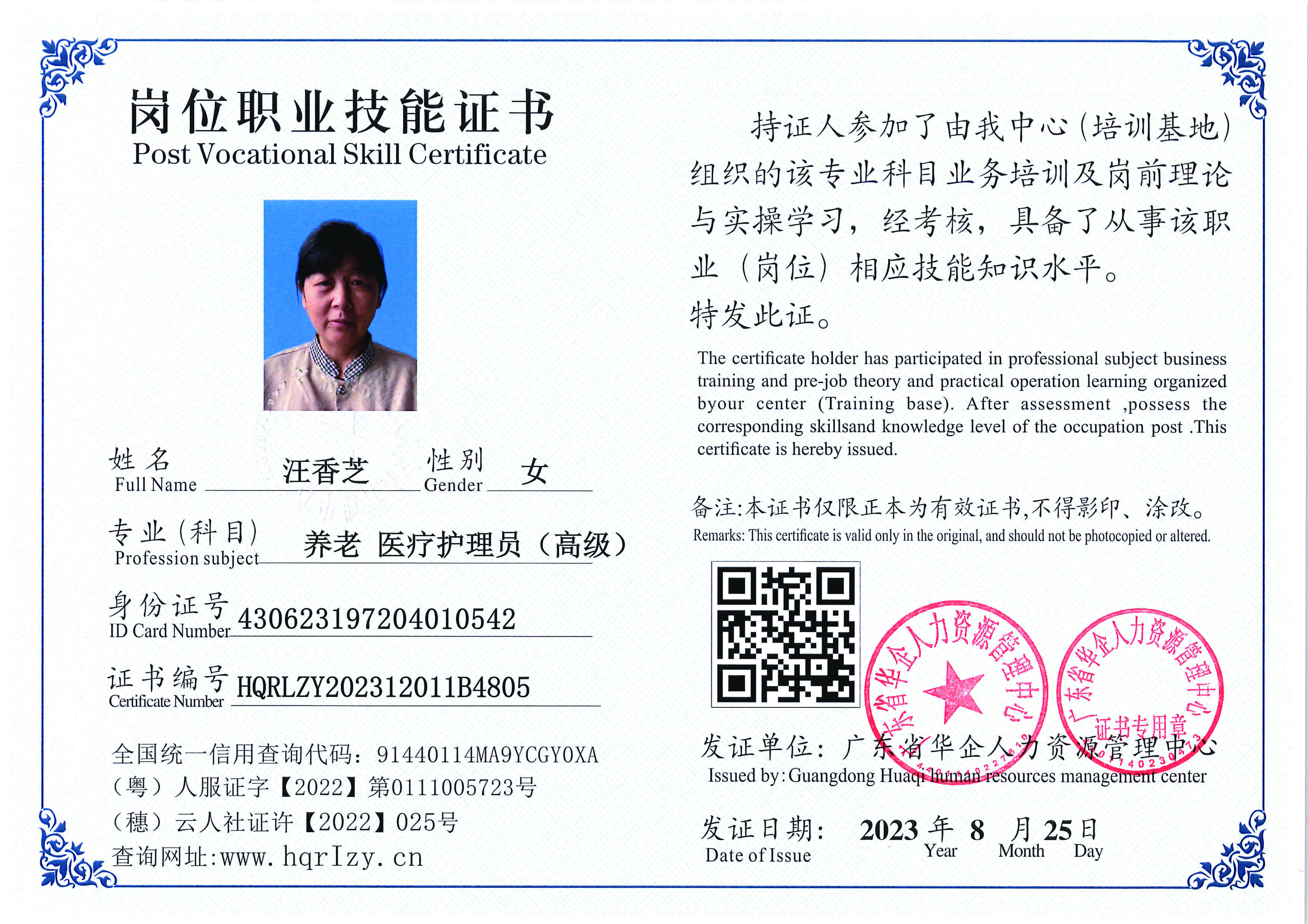Pro5110-1997_页面_11.jpg