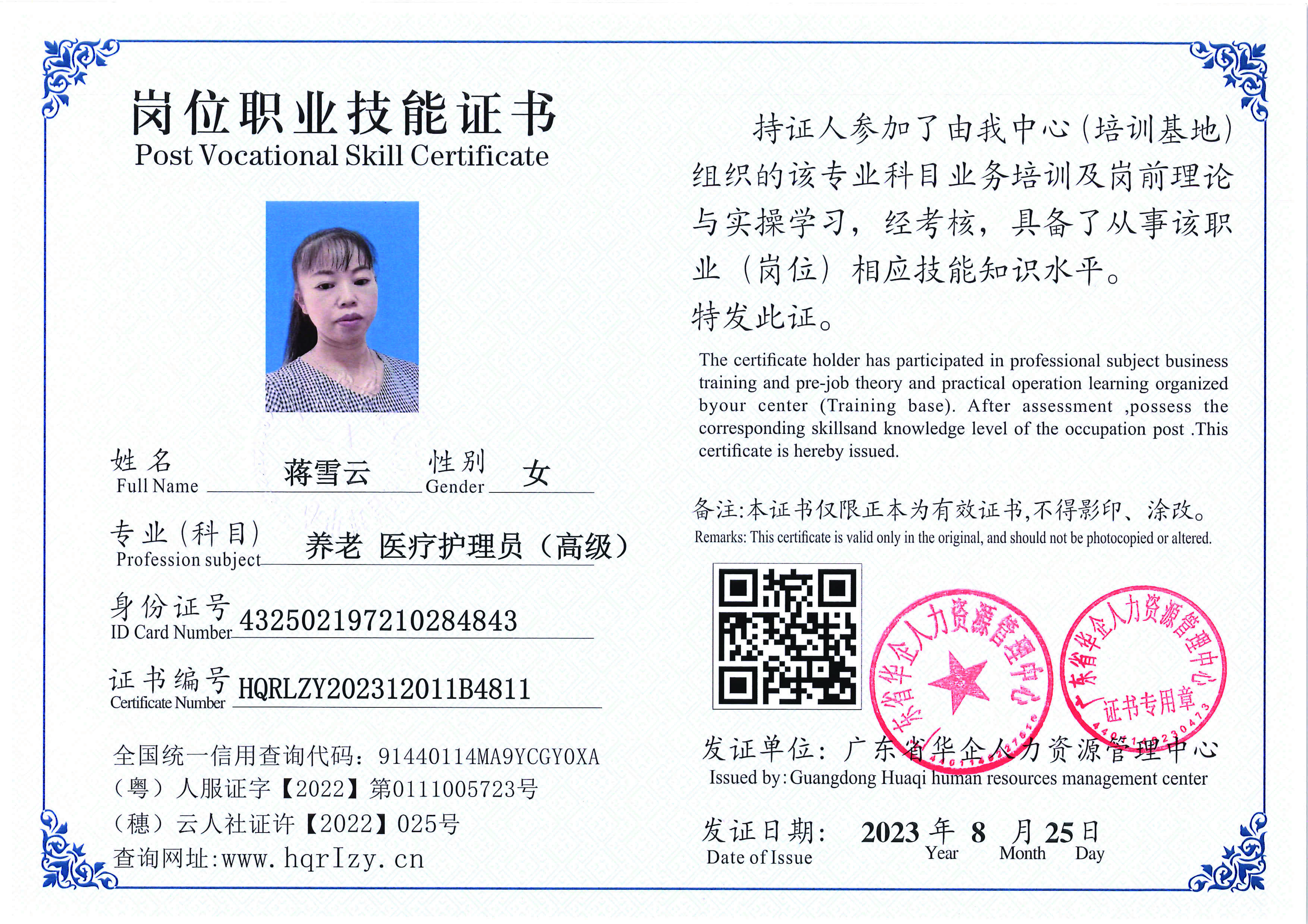 Pro5110-1997_页面_17.jpg
