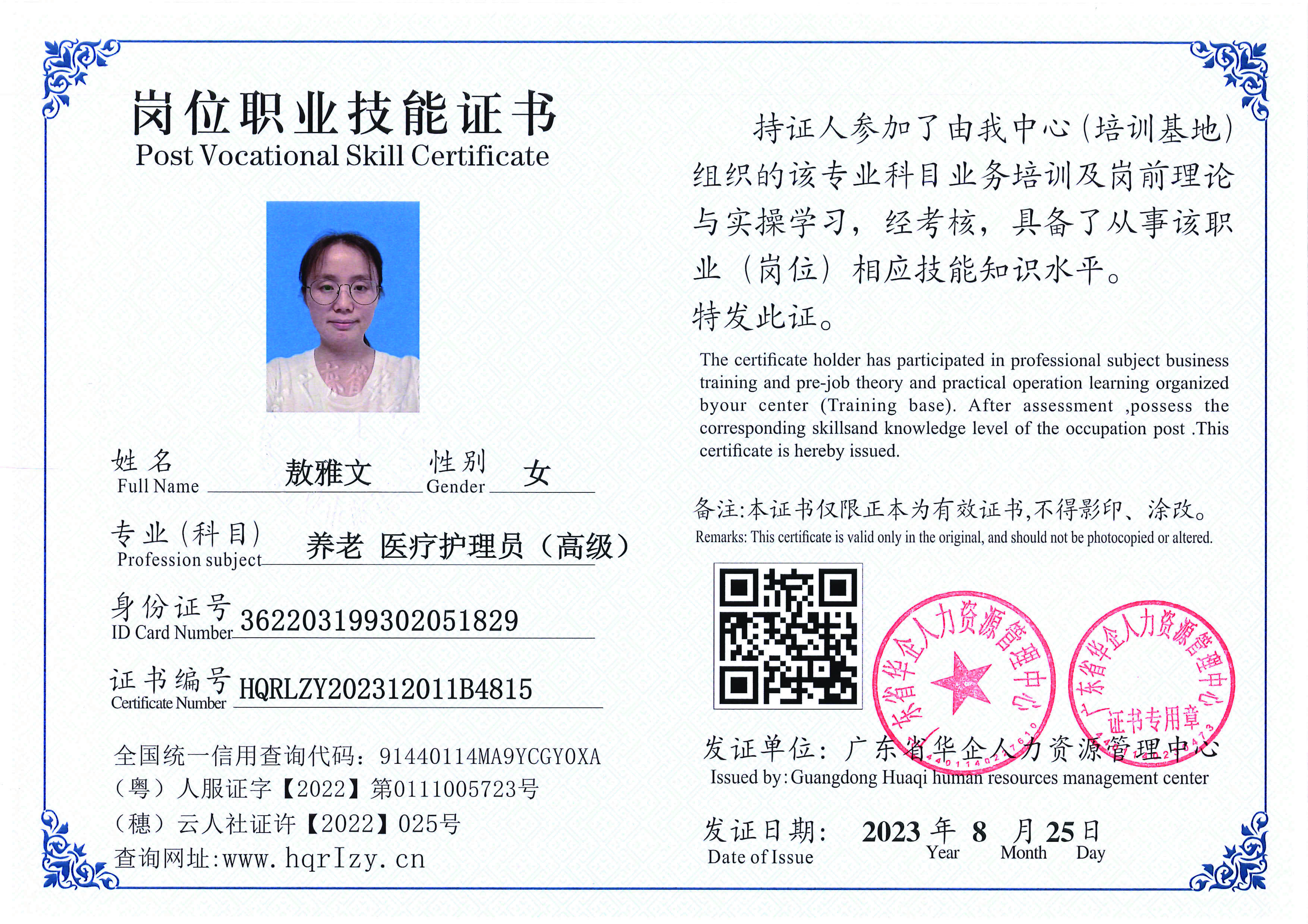 Pro5110-1997_页面_21.jpg