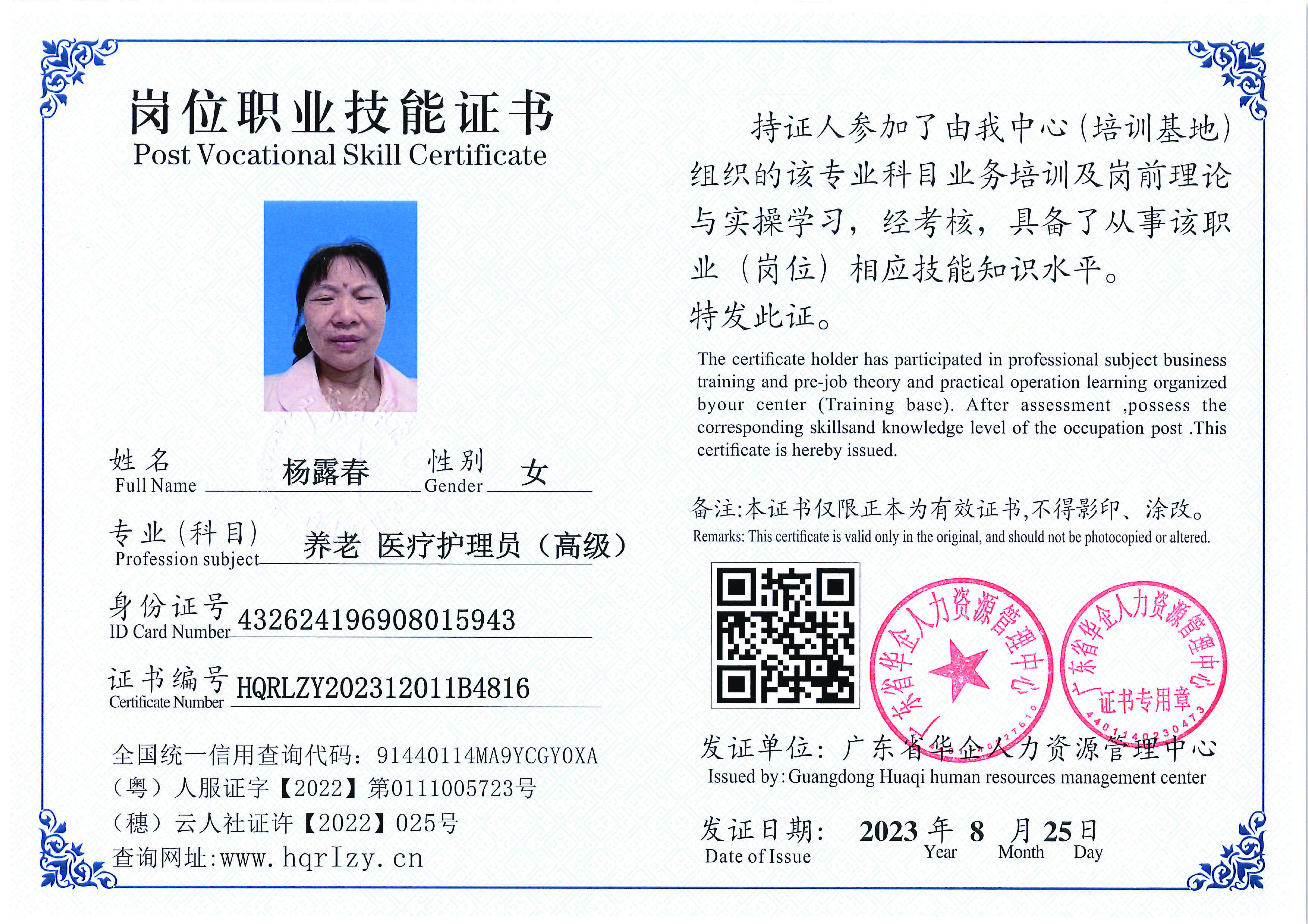 Pro5110-1997_页面_22.jpg
