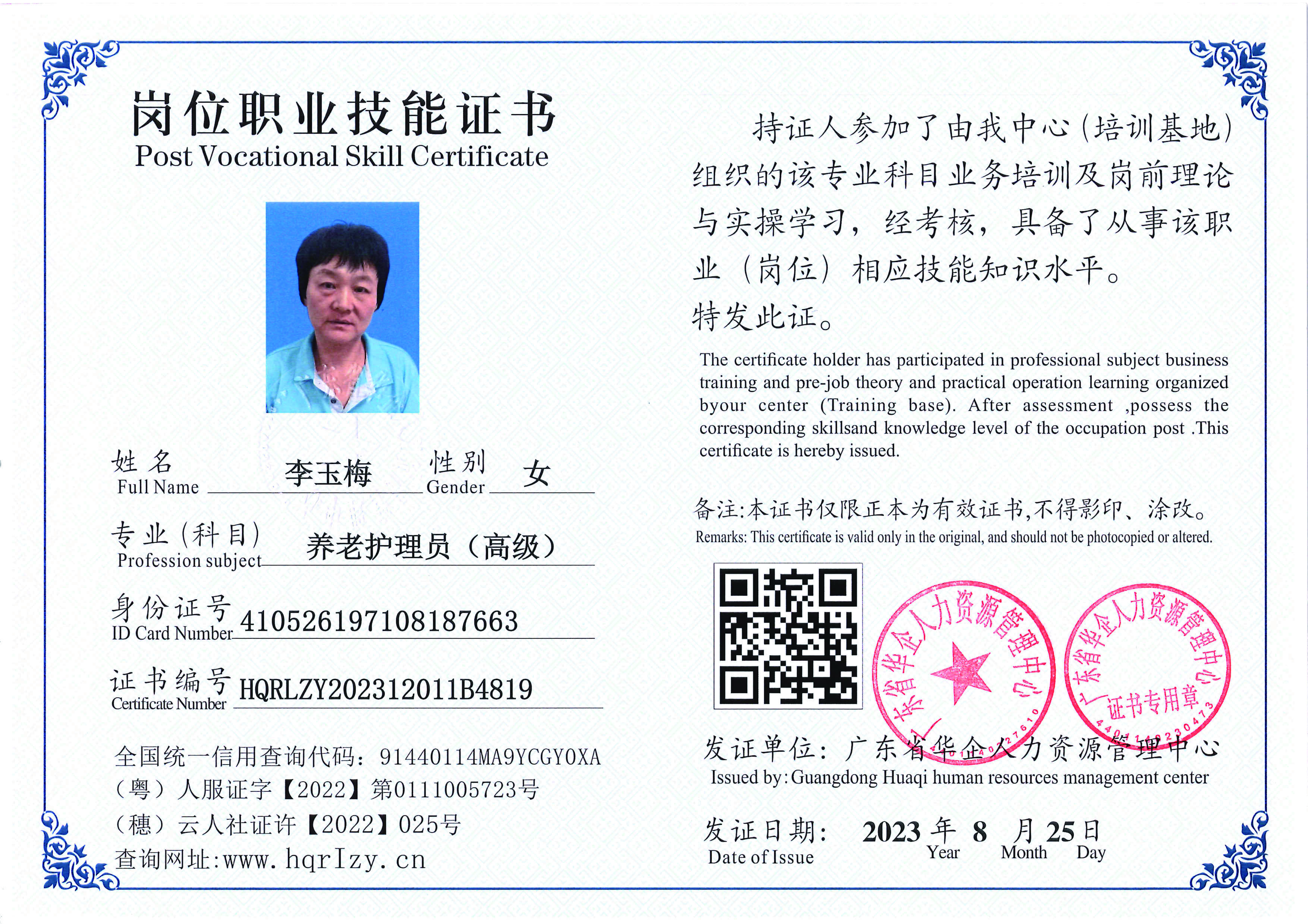 Pro5110-1997_页面_25.jpg