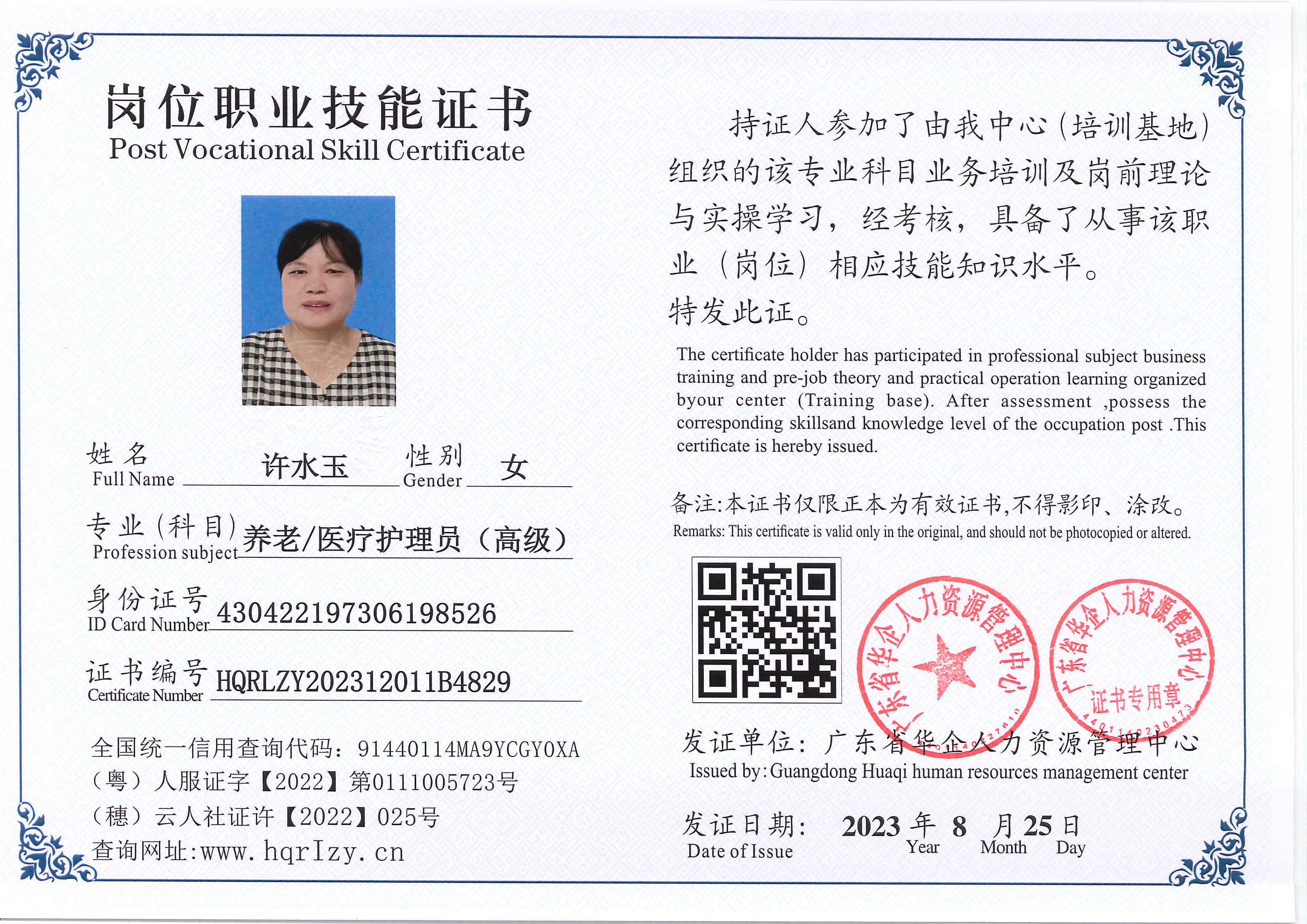 C5110S-118010.jpg