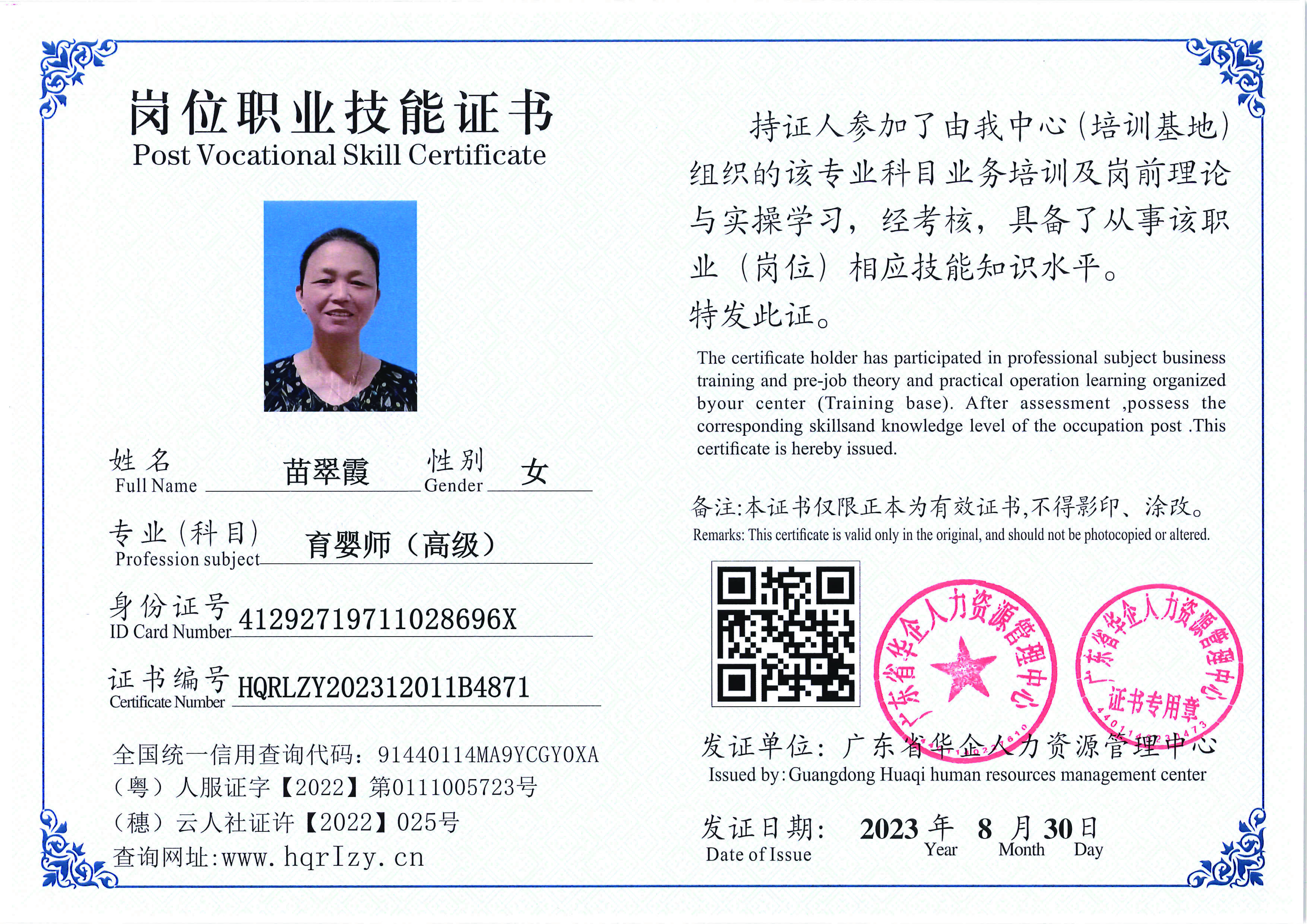 Pro5110-11004_页面_07.jpg