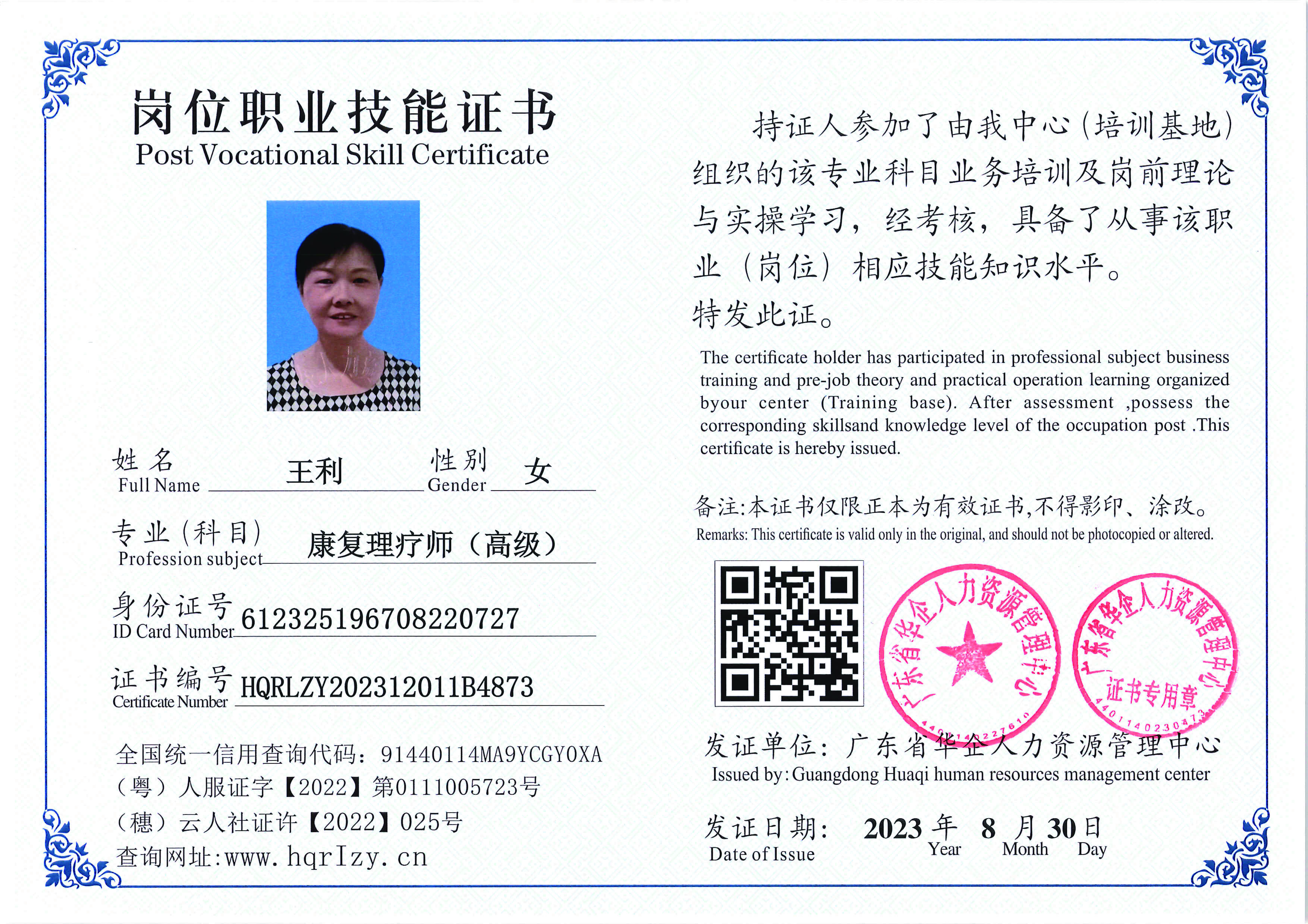Pro5110-11004_页面_09.jpg