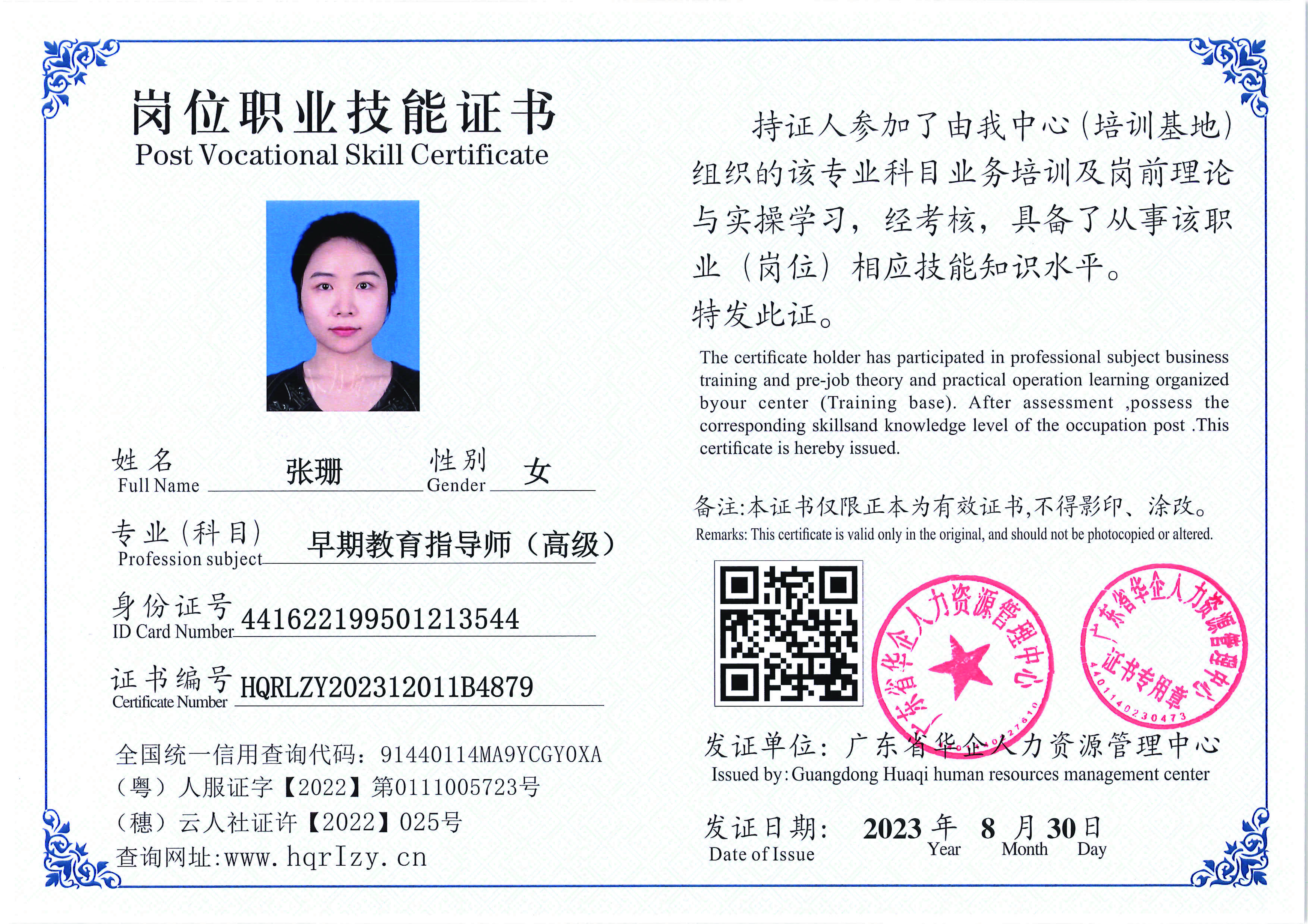 Pro5110-11004_页面_14.jpg