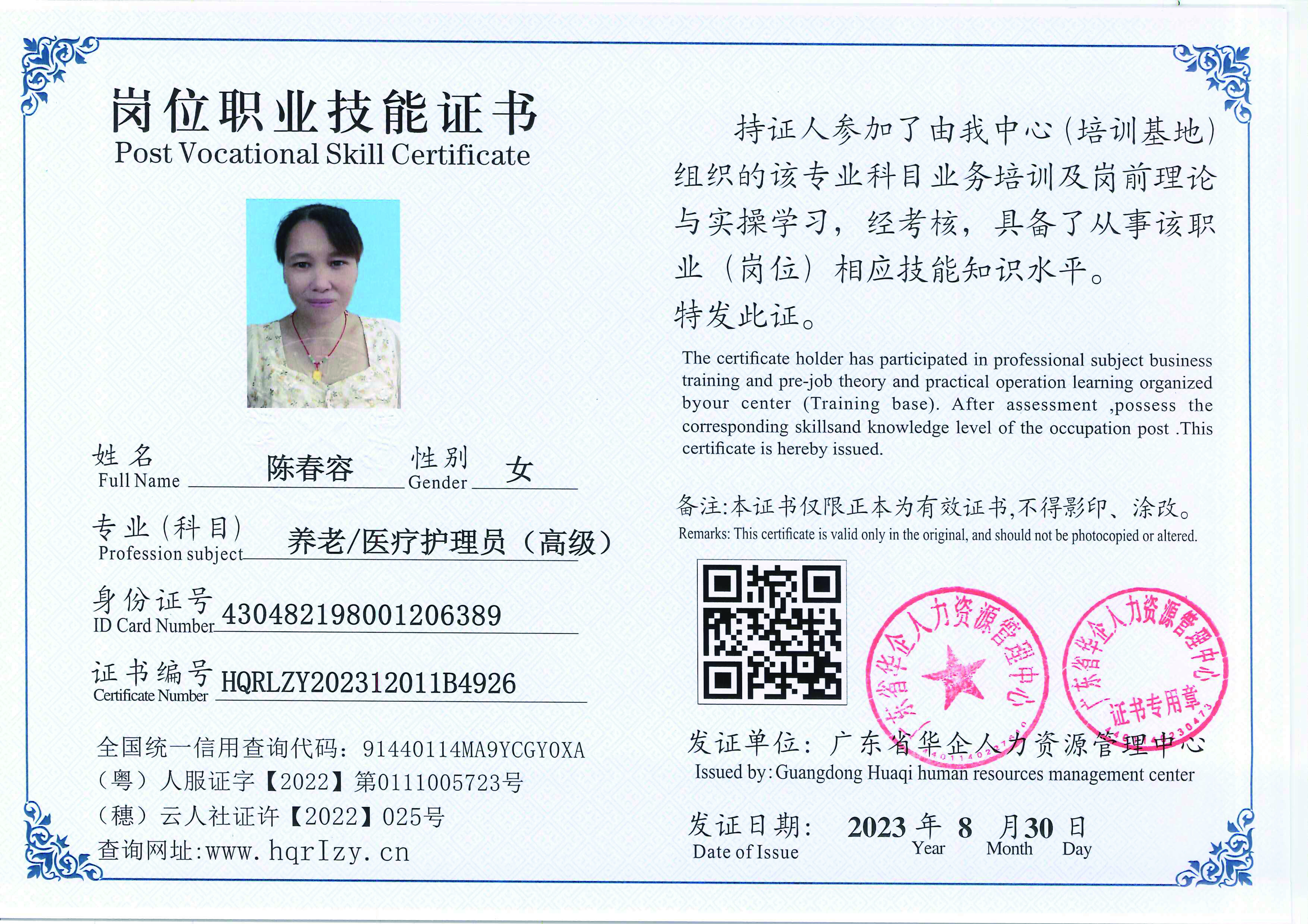 20230902231942312_页面_03.jpg
