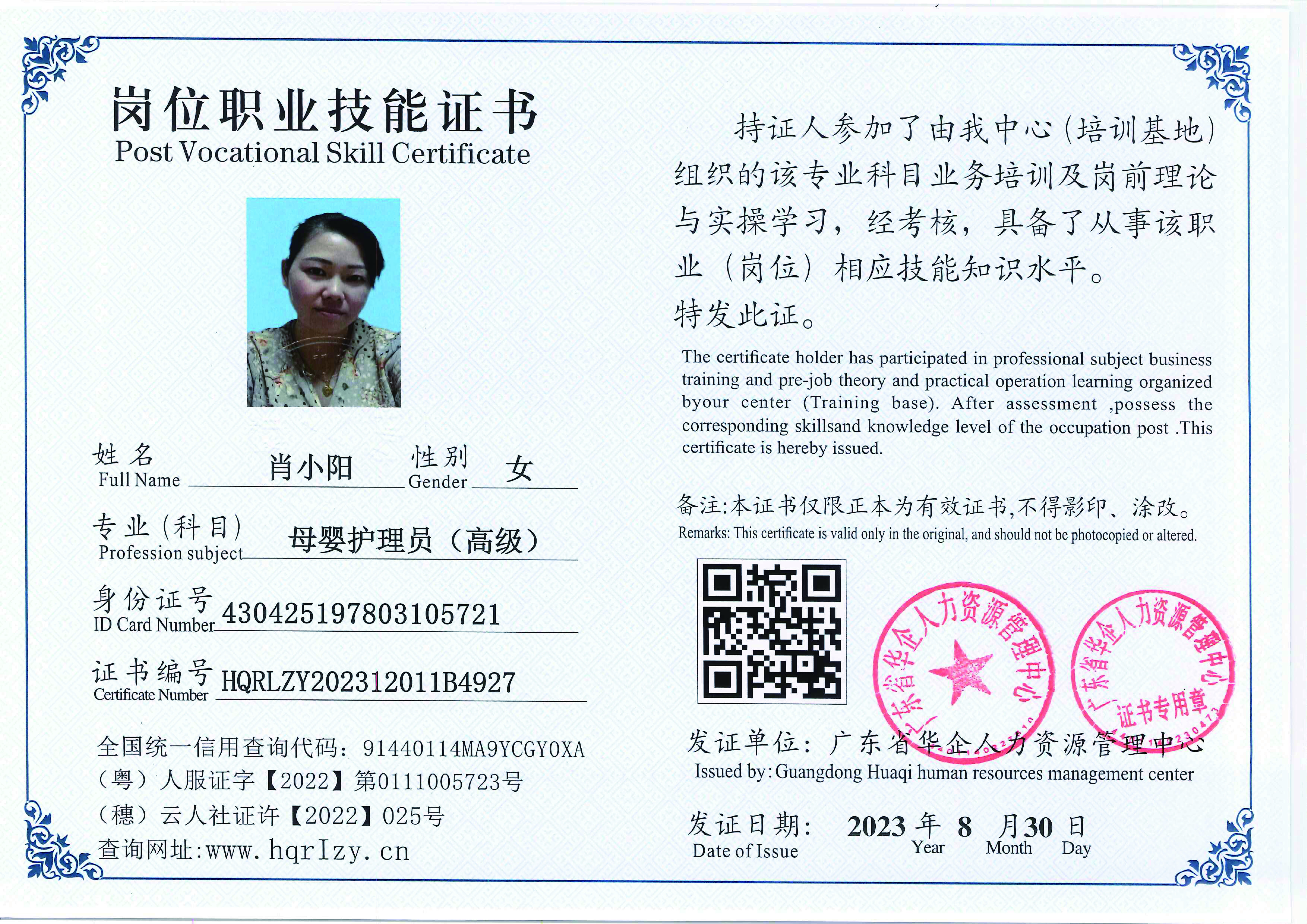 20230902231942312_页面_04.jpg