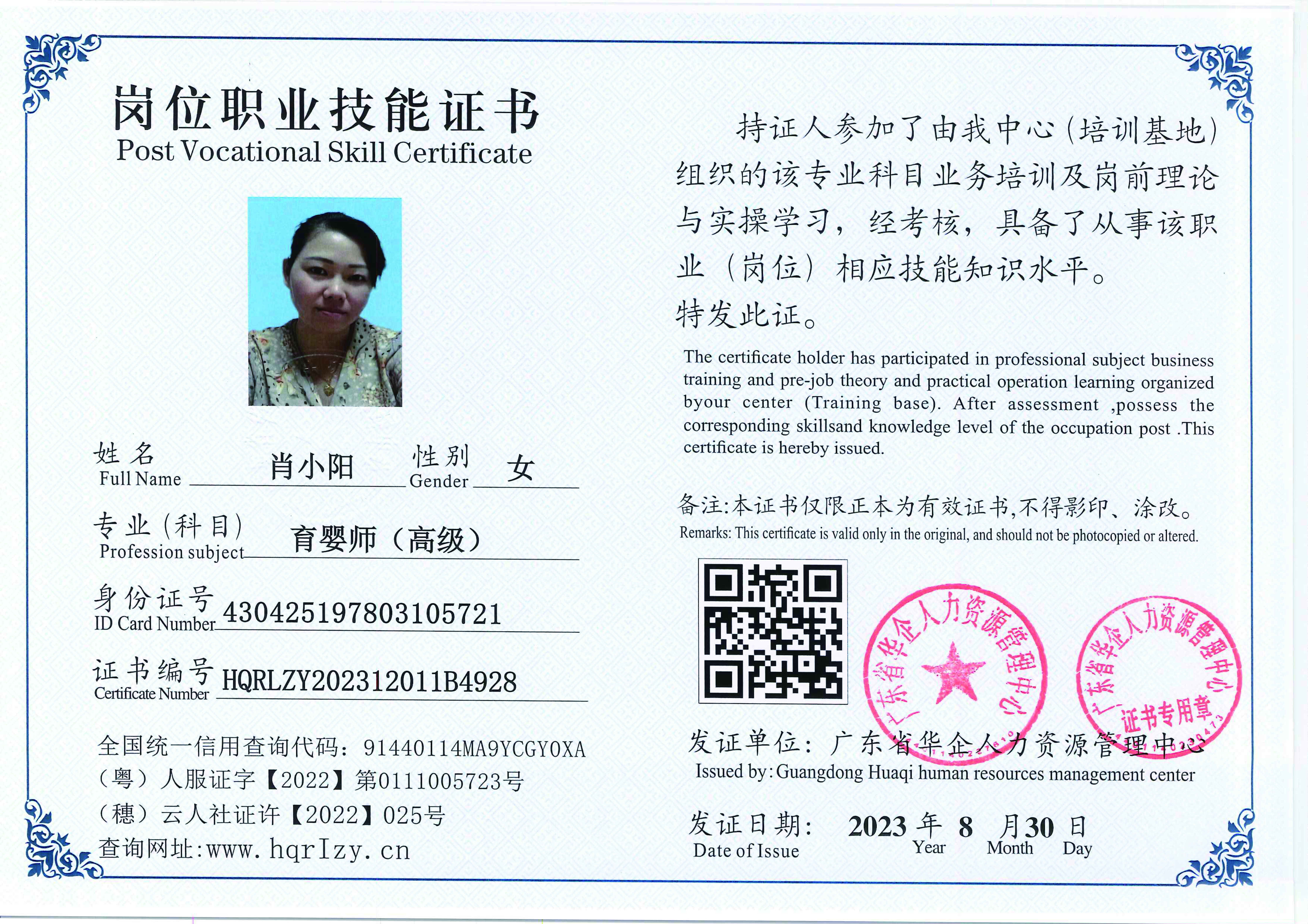 20230902231942312_页面_05.jpg
