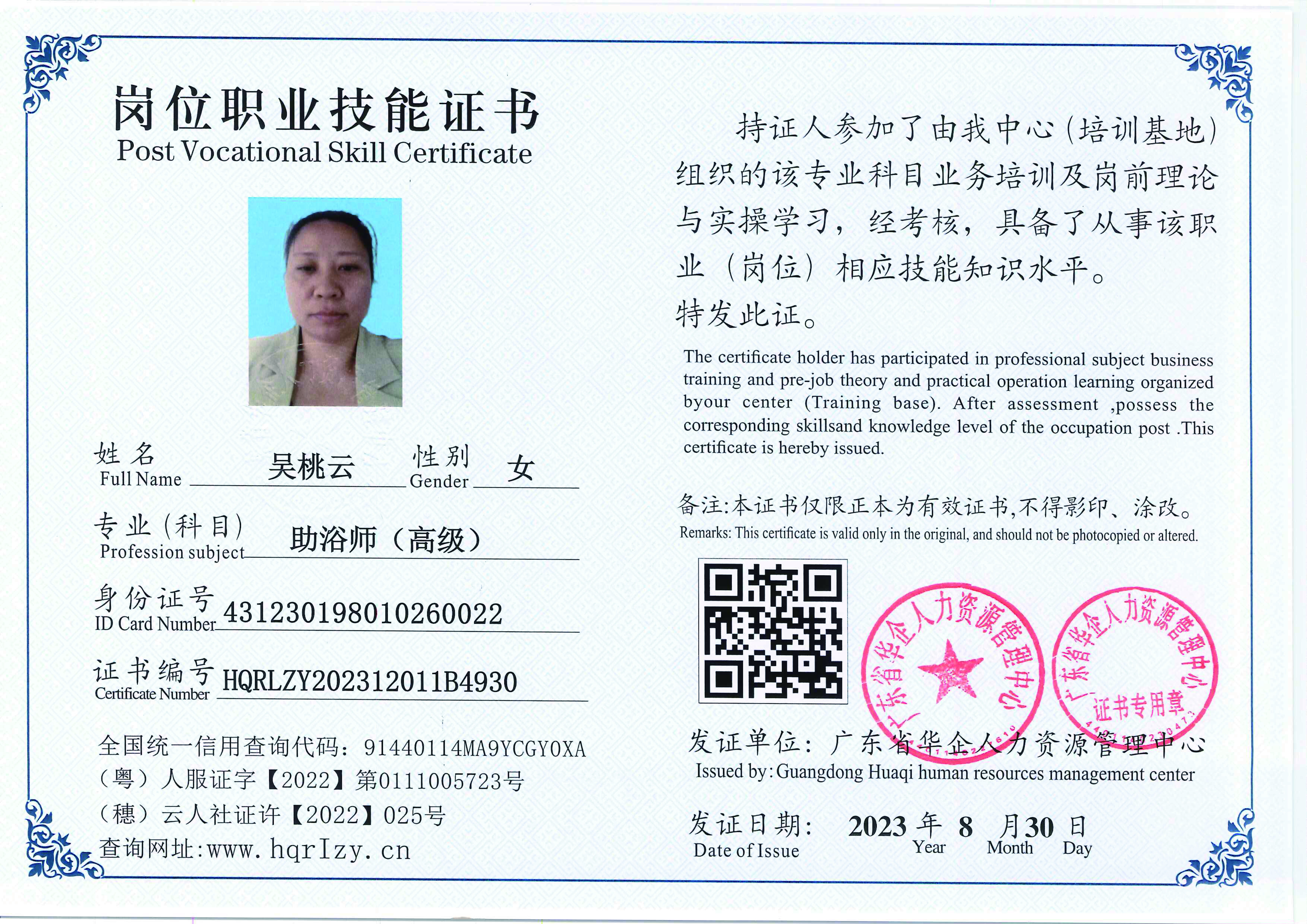 20230902231942312_页面_07.jpg