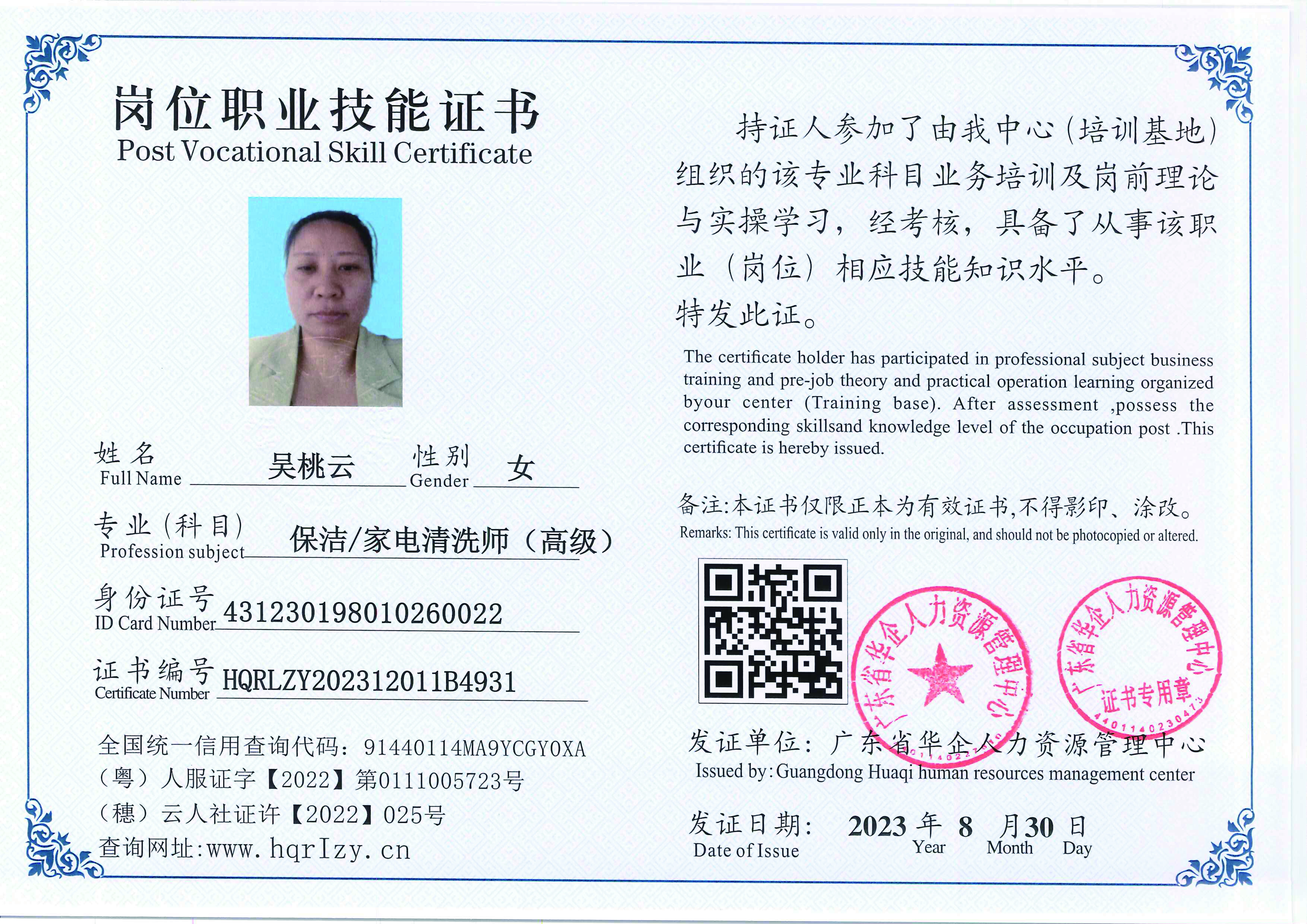 20230902231942312_页面_08.jpg