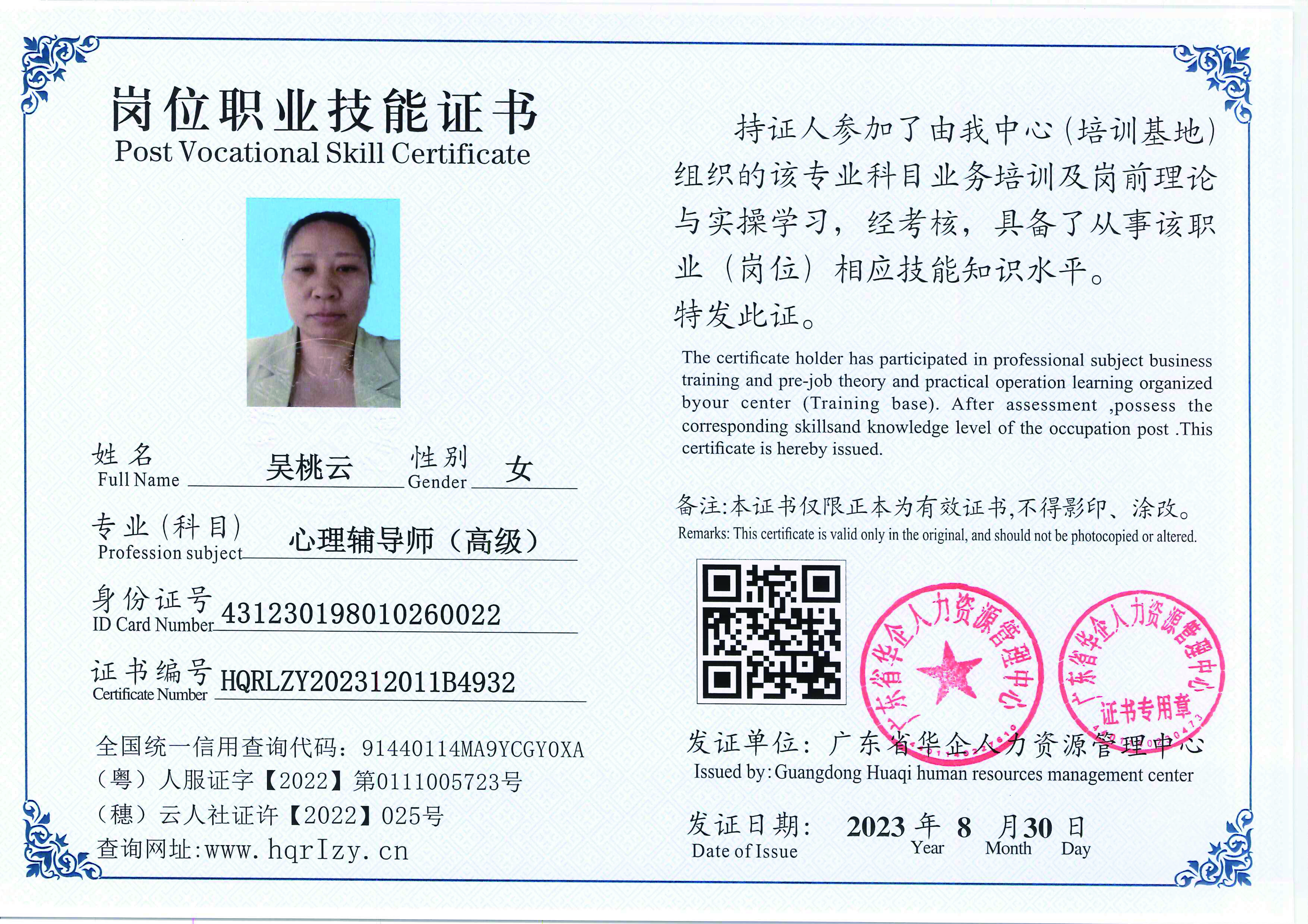 20230902231942312_页面_09.jpg