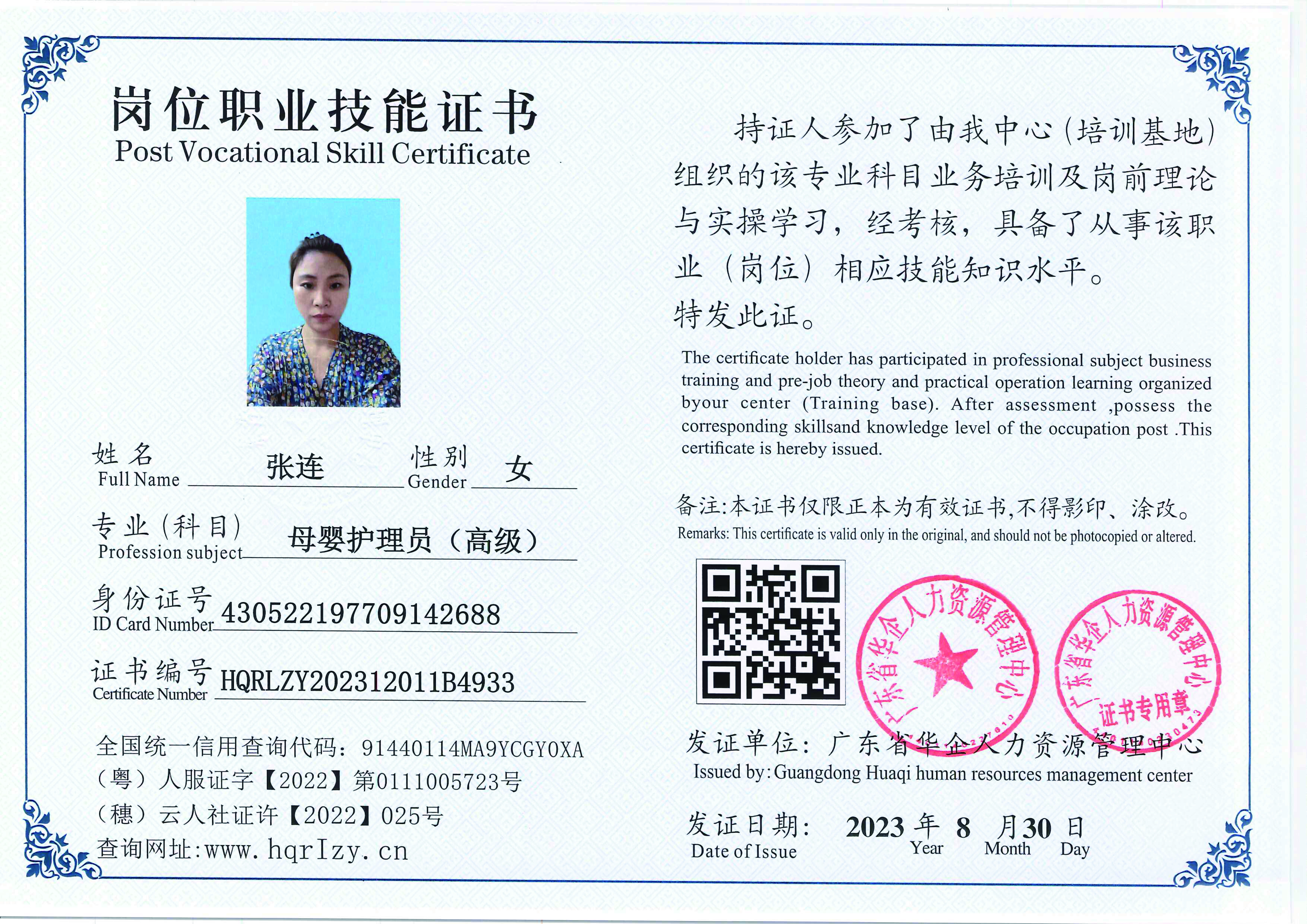 20230902231942312_页面_10.jpg