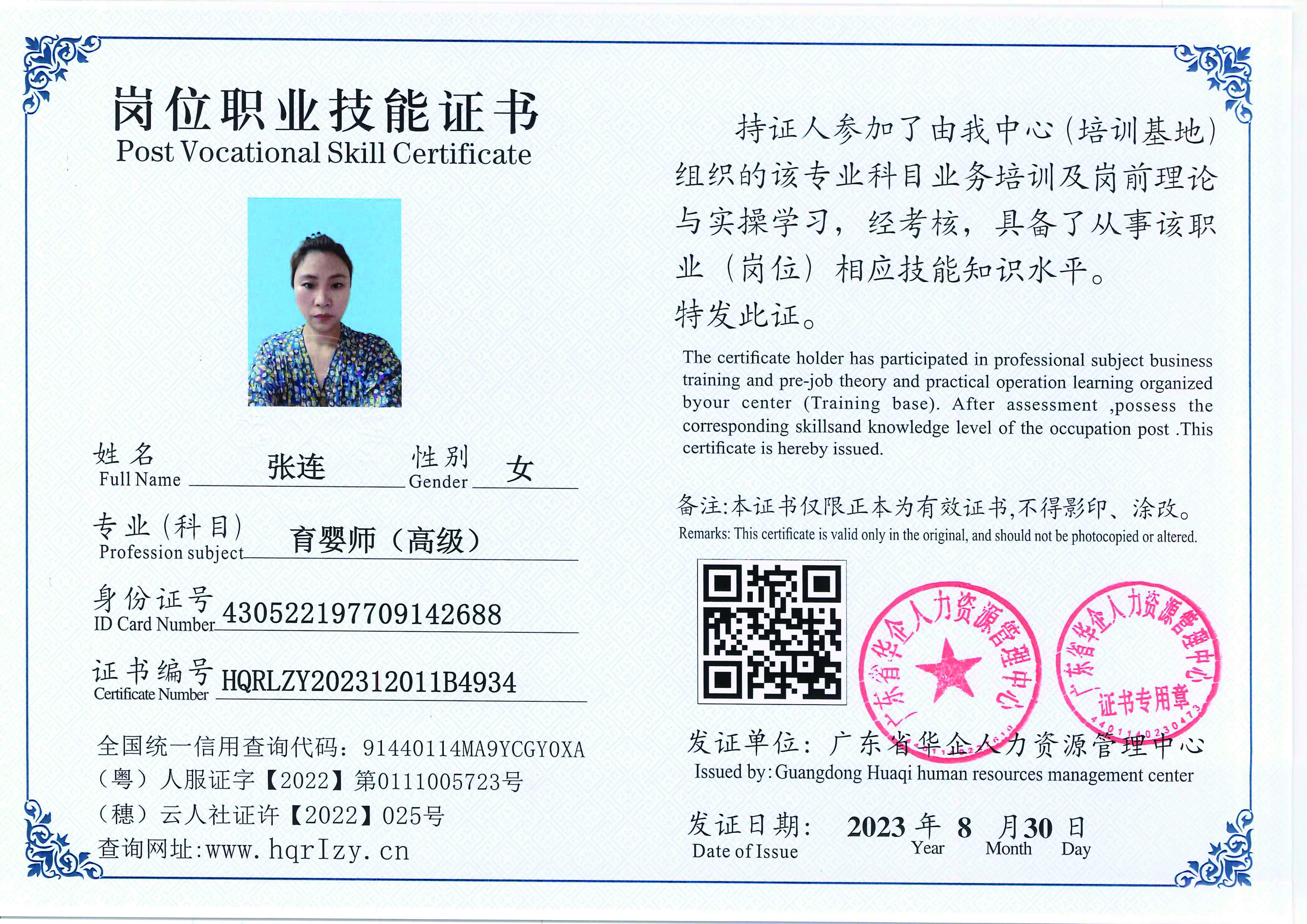 20230902231942312_页面_11.jpg