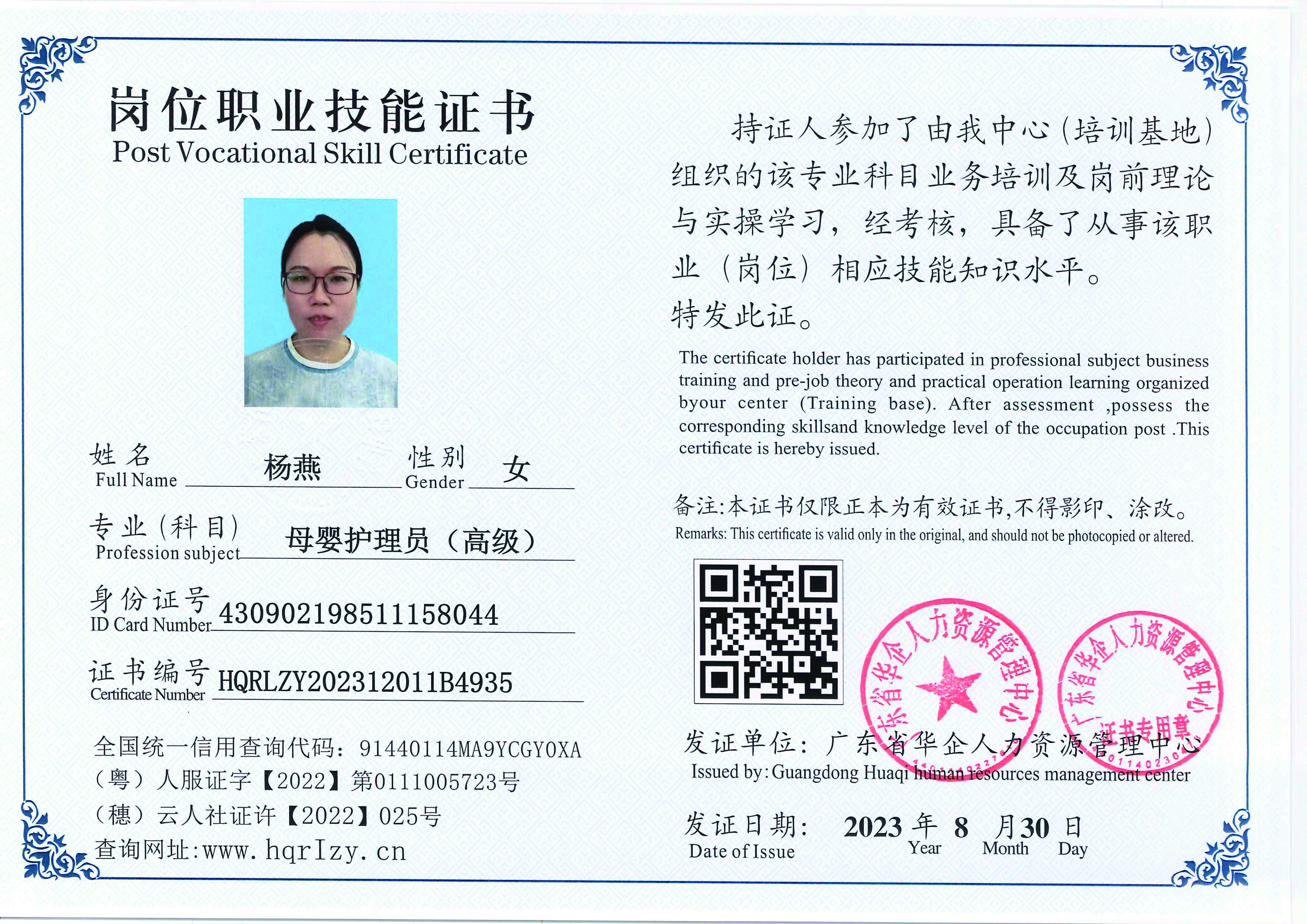 20230902231942312_页面_12.jpg