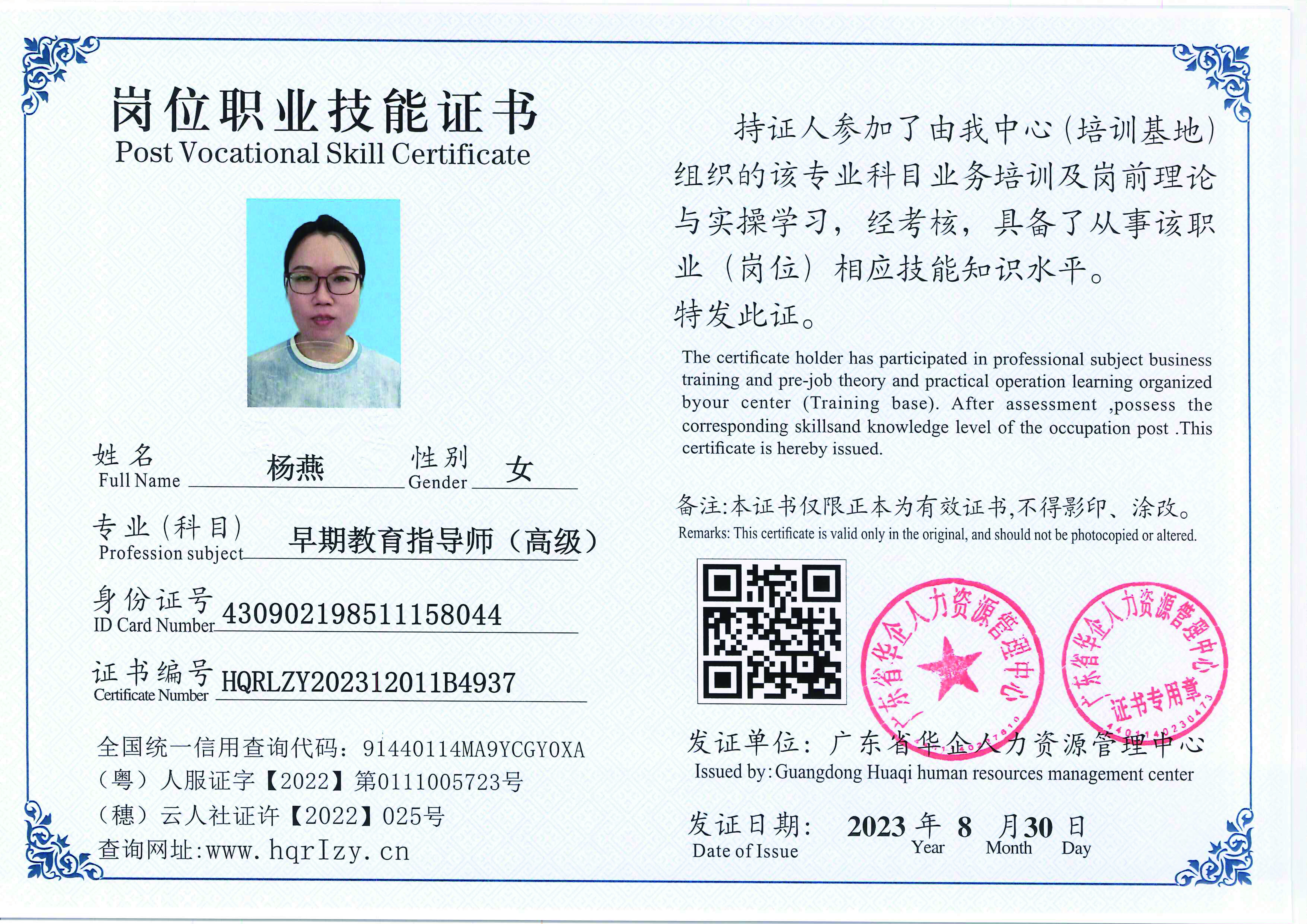 20230902231942312_页面_14.jpg