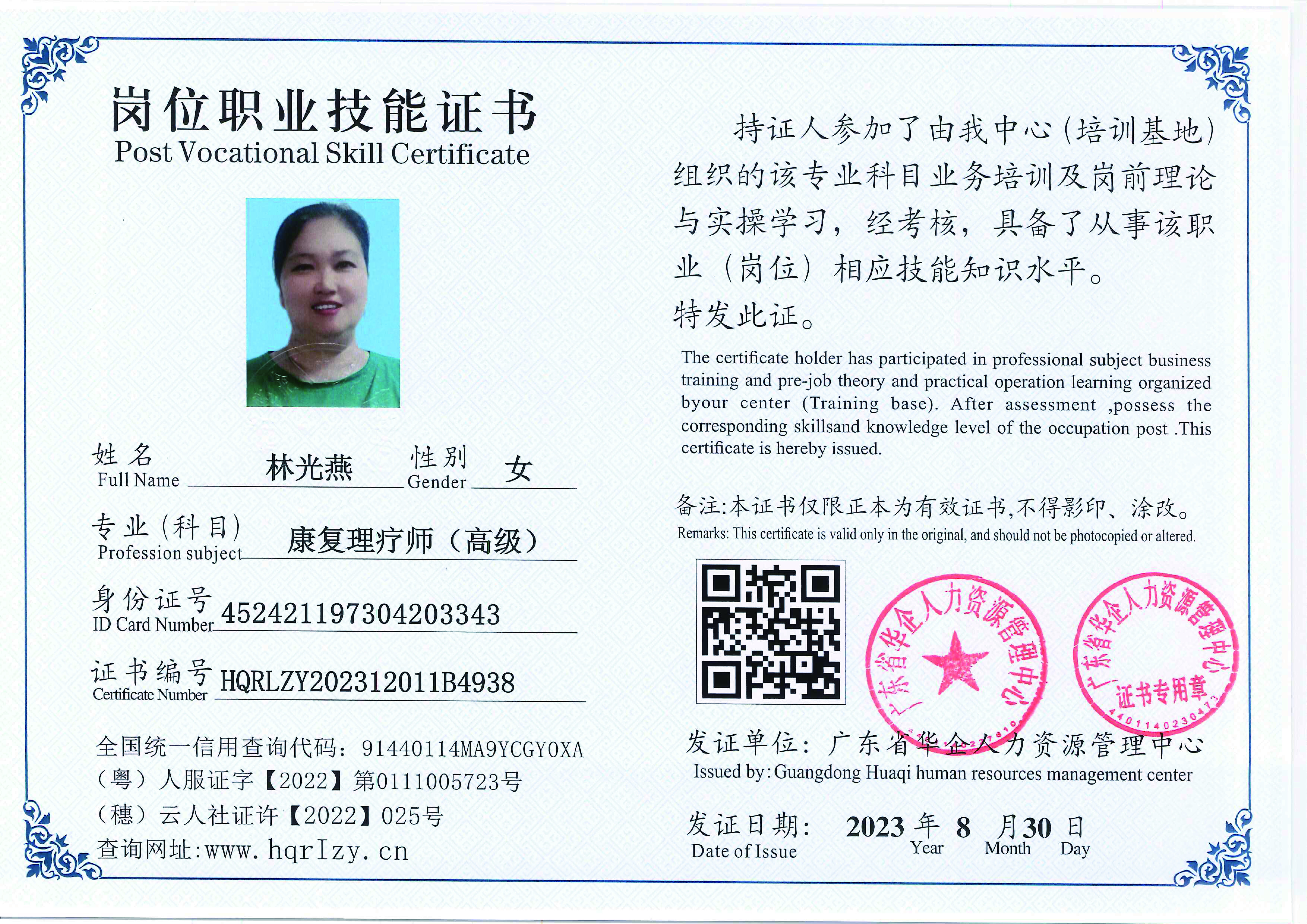 20230902231942312_页面_15.jpg