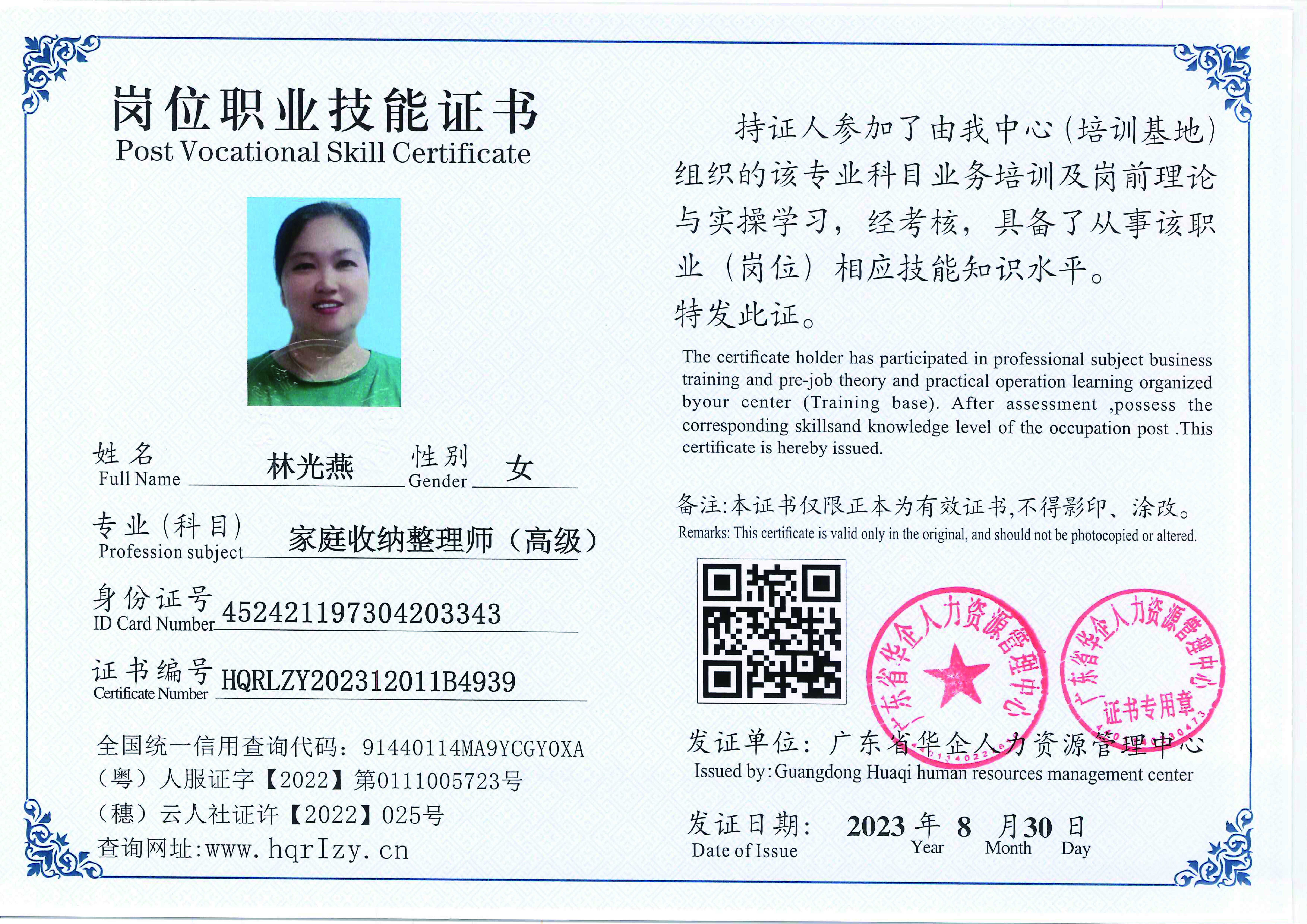20230902231942312_页面_16.jpg