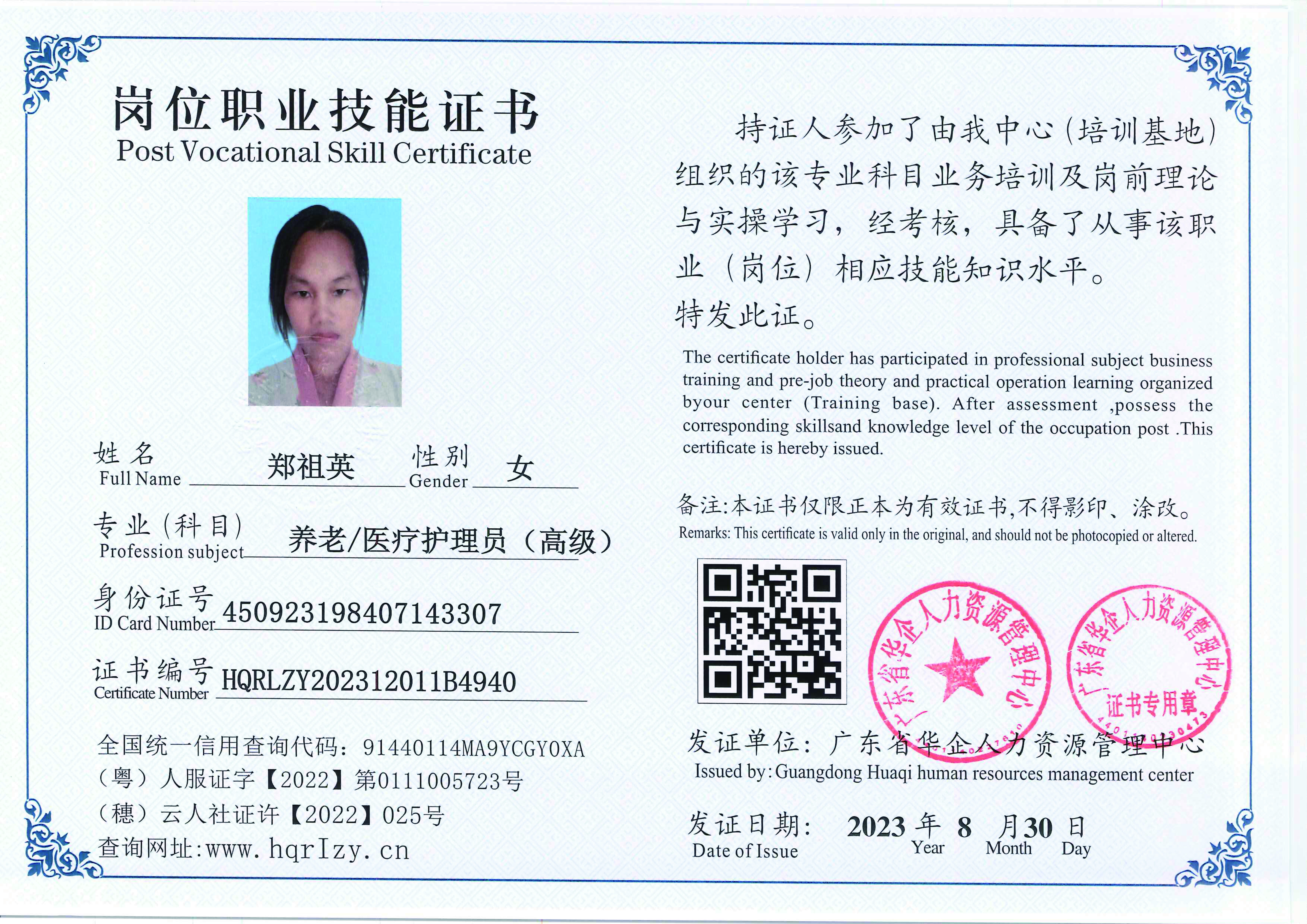 20230902231942312_页面_17.jpg