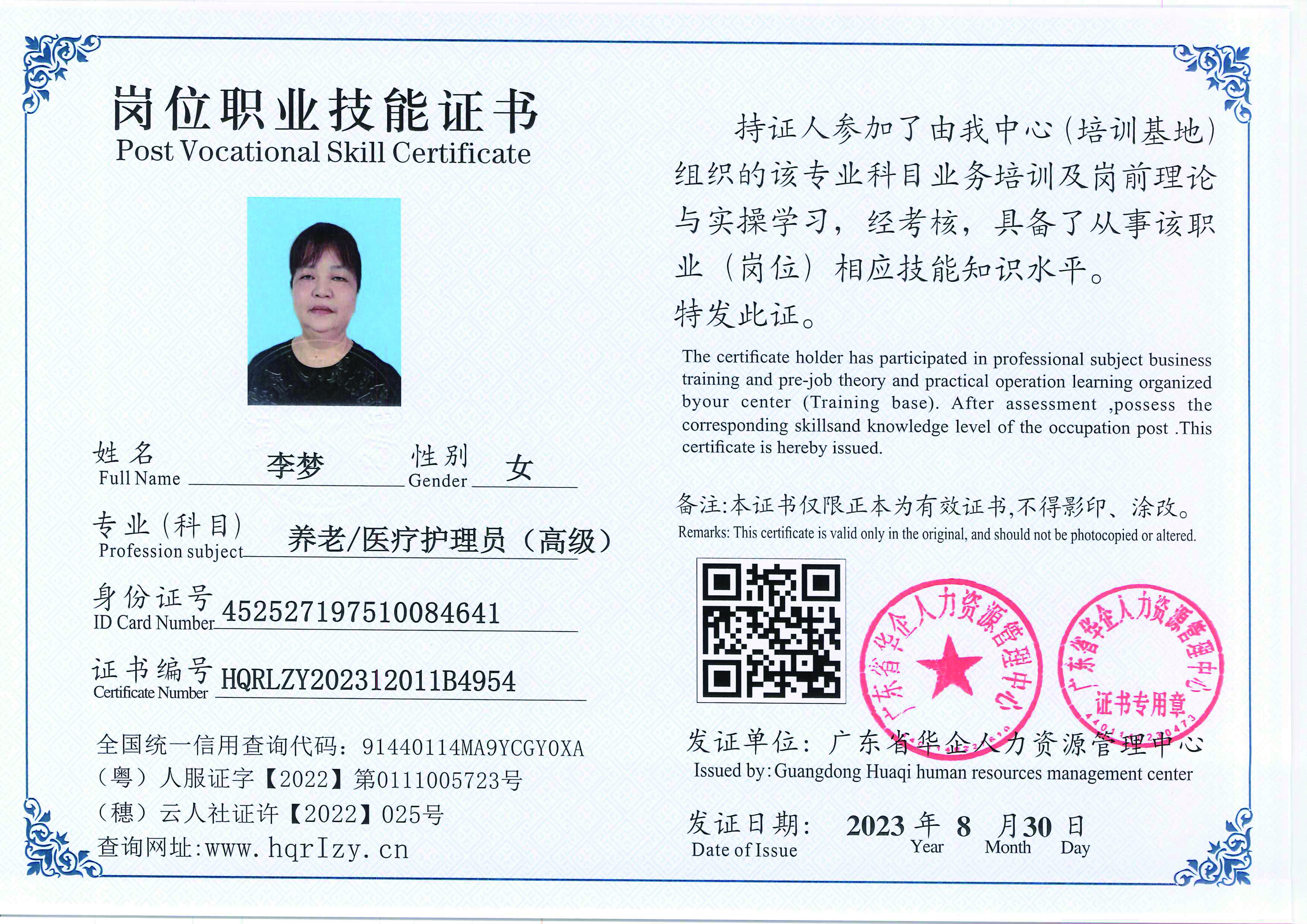 20230902231942312_页面_31.jpg