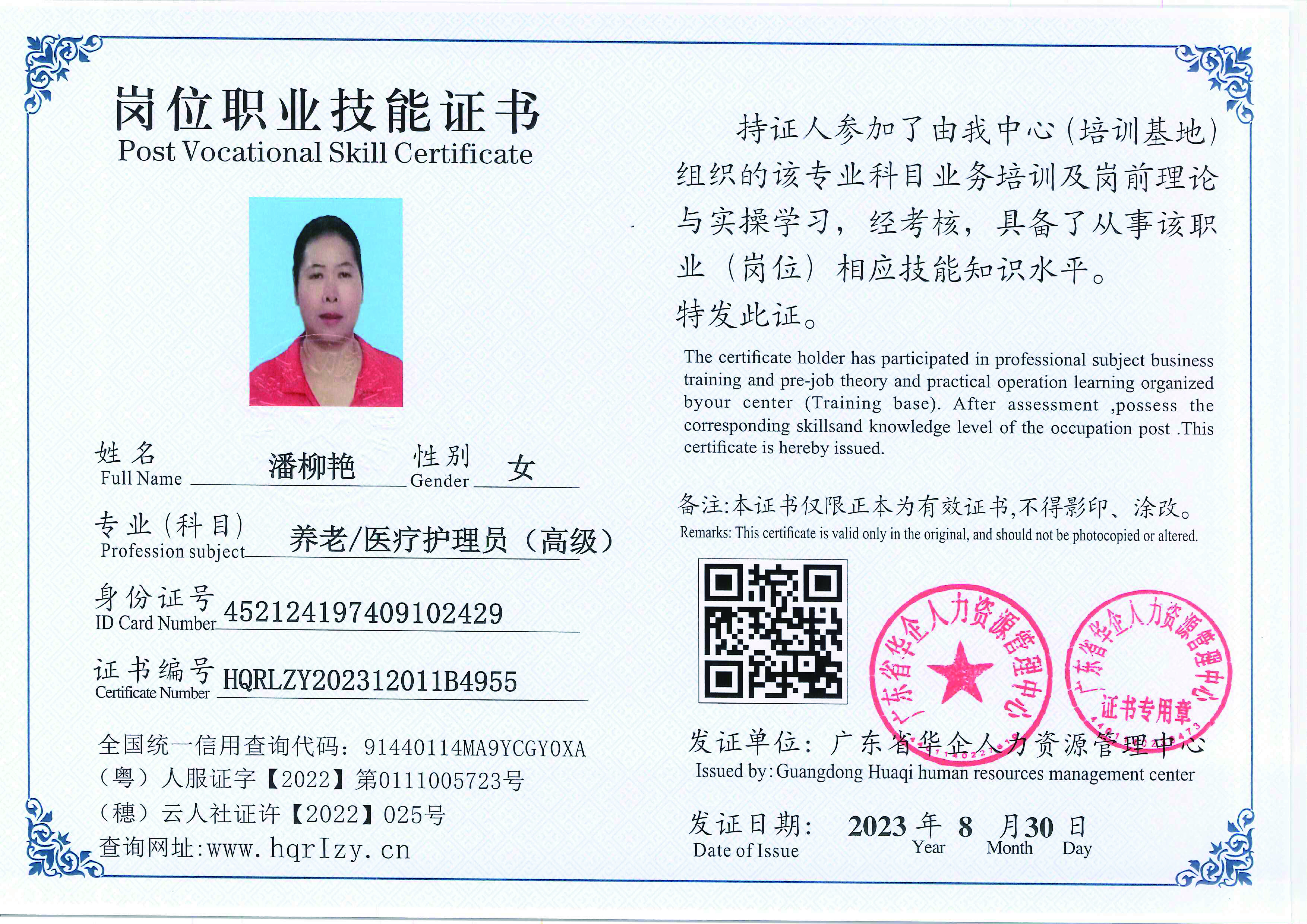 20230902231942312_页面_32.jpg
