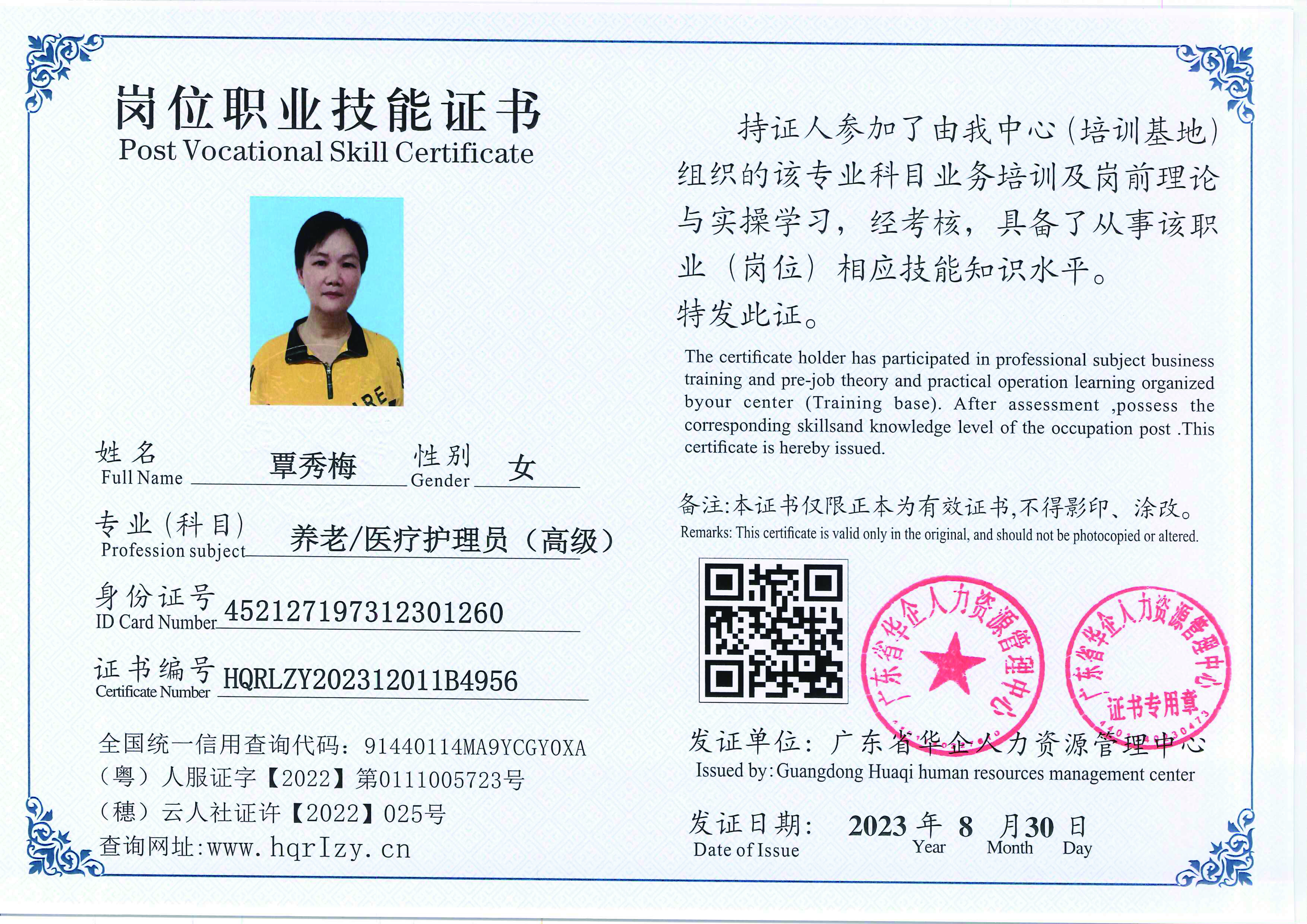 20230902231942312_页面_33.jpg