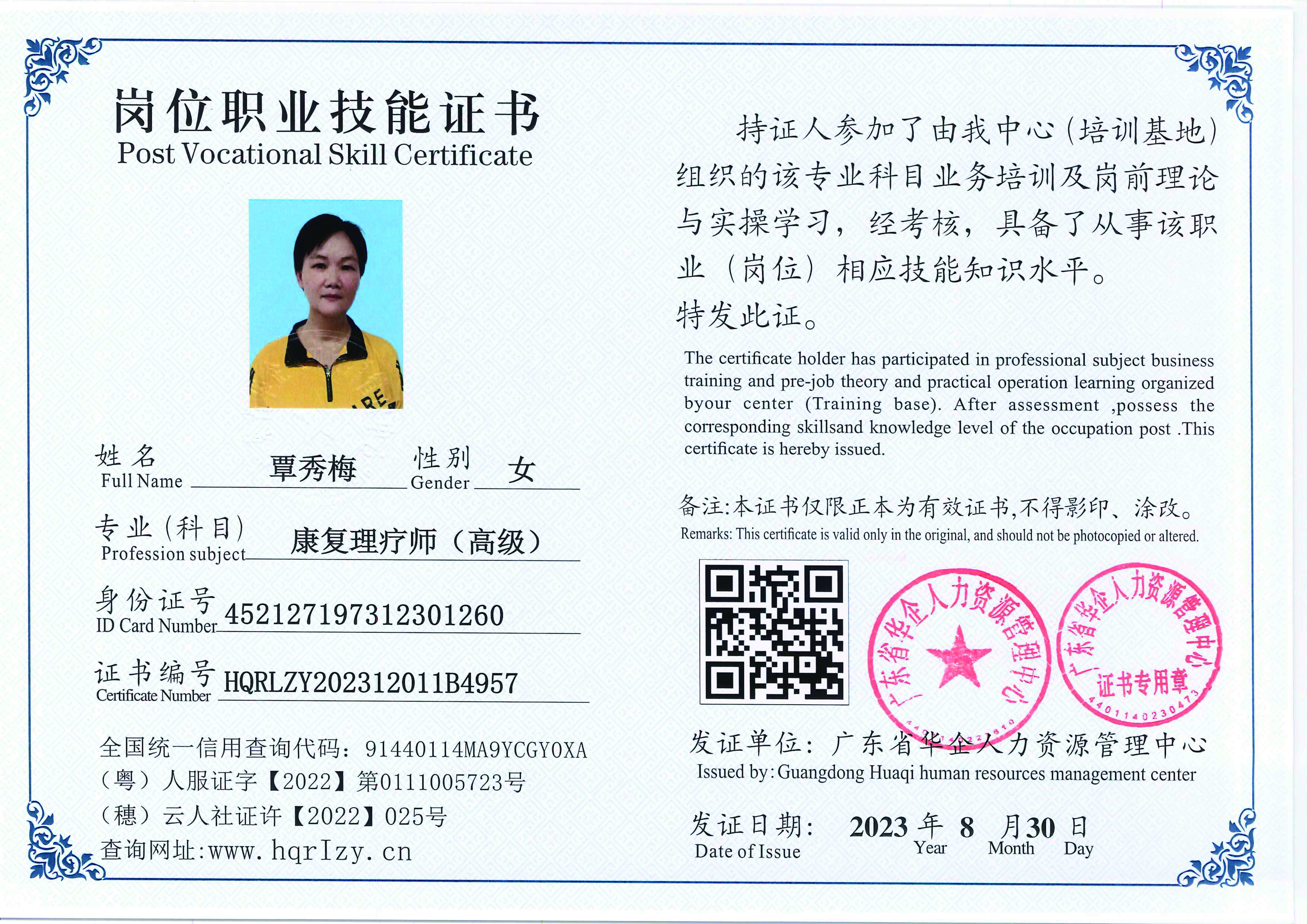 20230902231942312_页面_34.jpg