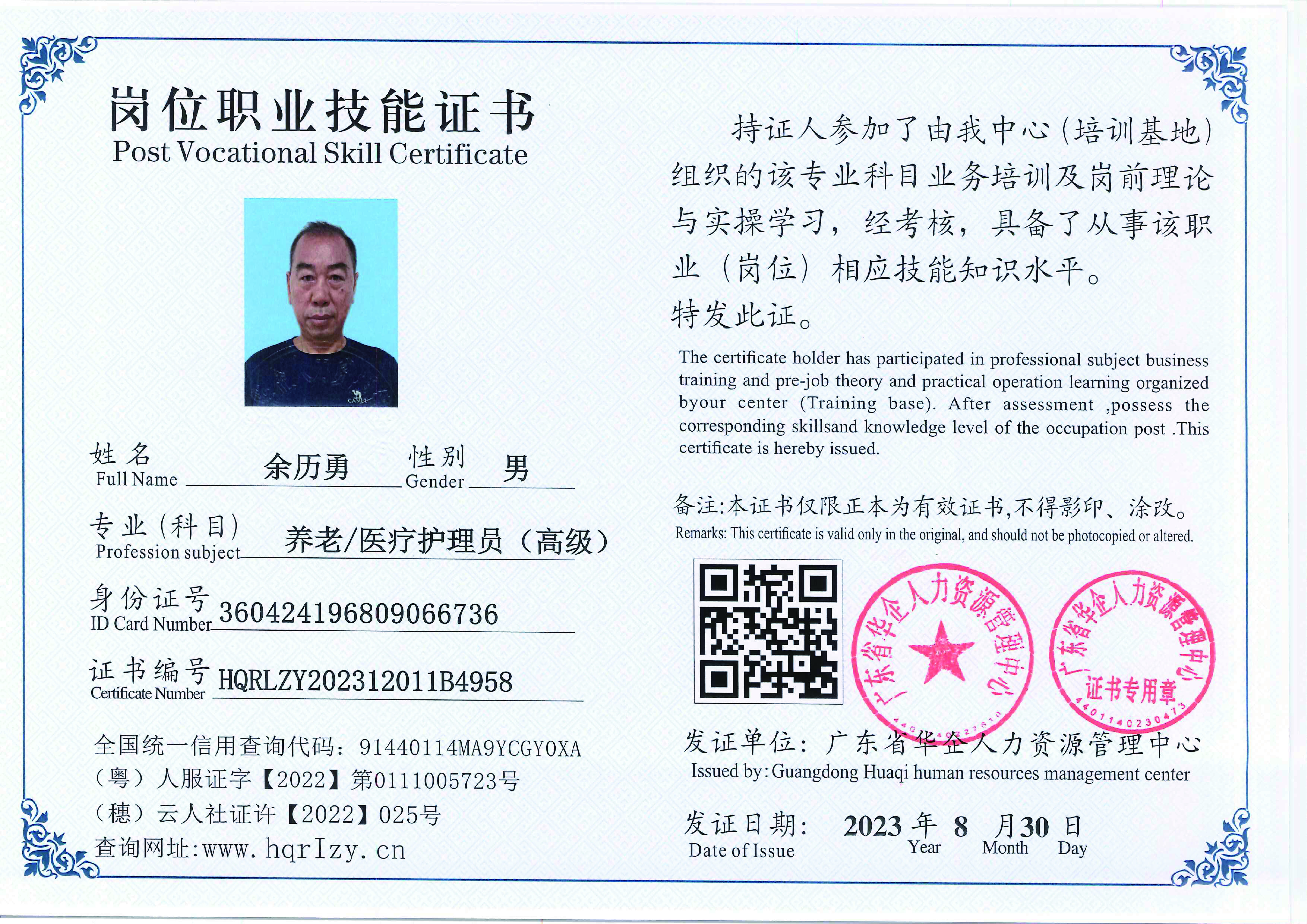 20230902231942312_页面_35.jpg