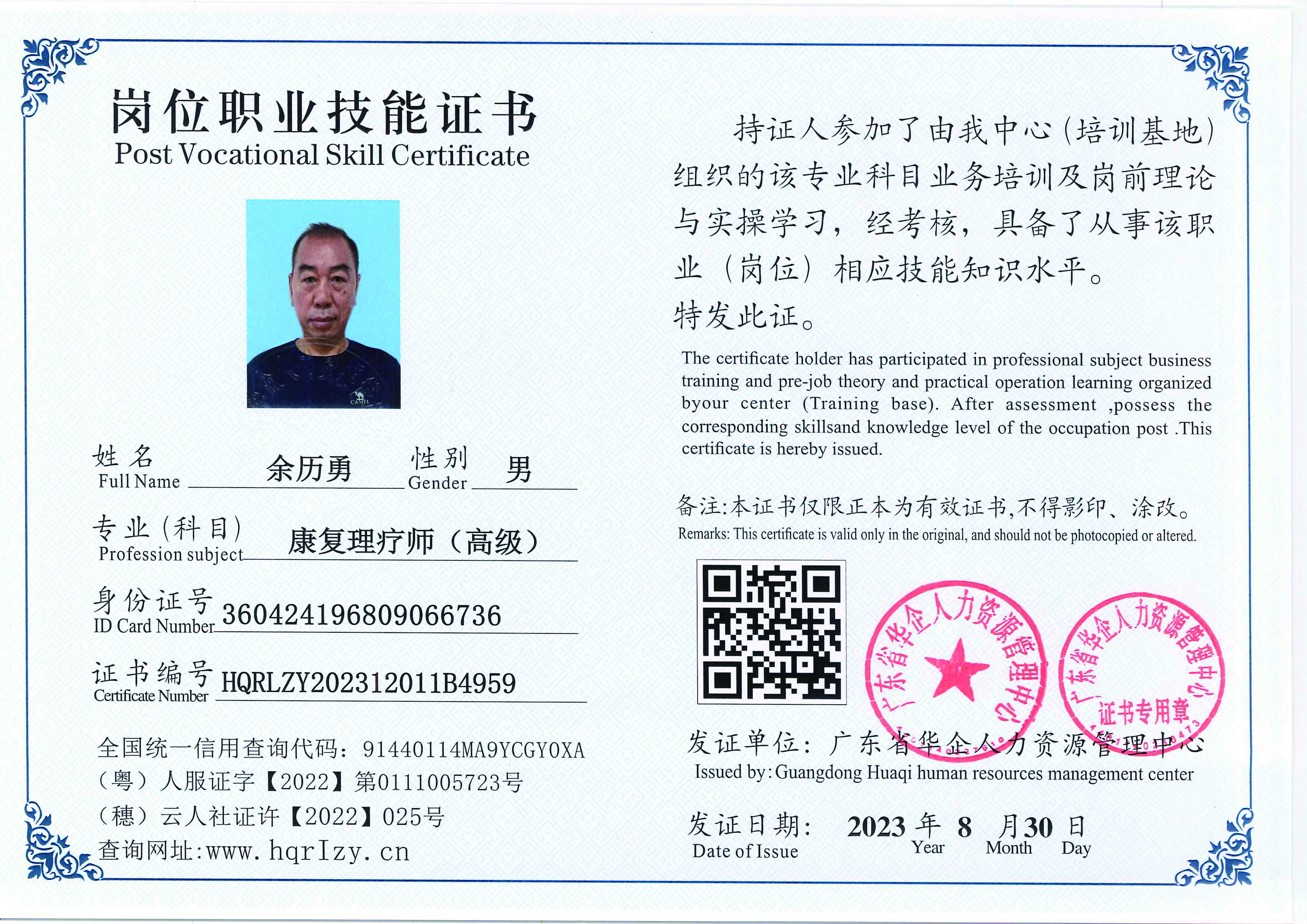 20230902231942312_页面_36.jpg