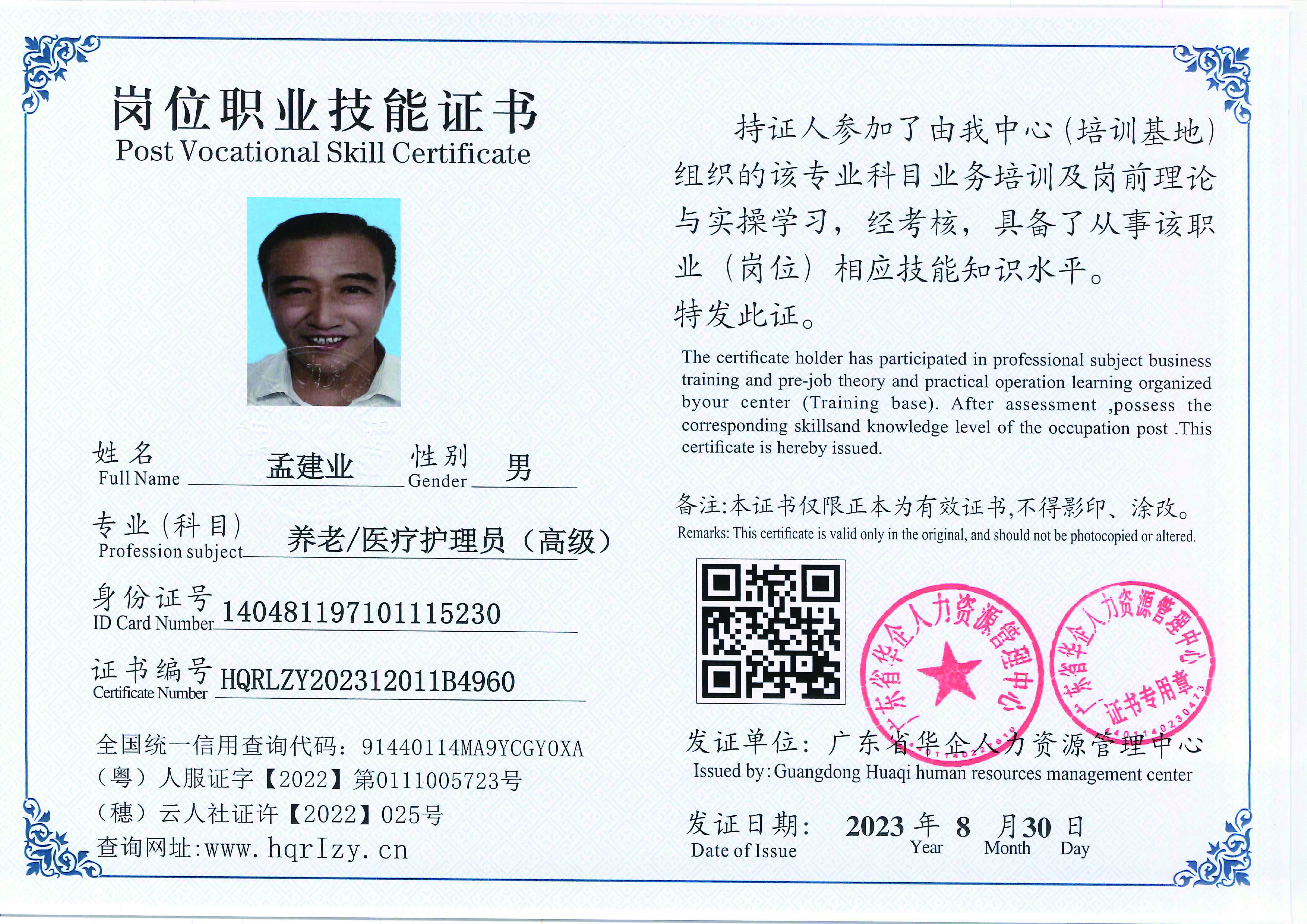 20230902231942312_页面_37.jpg