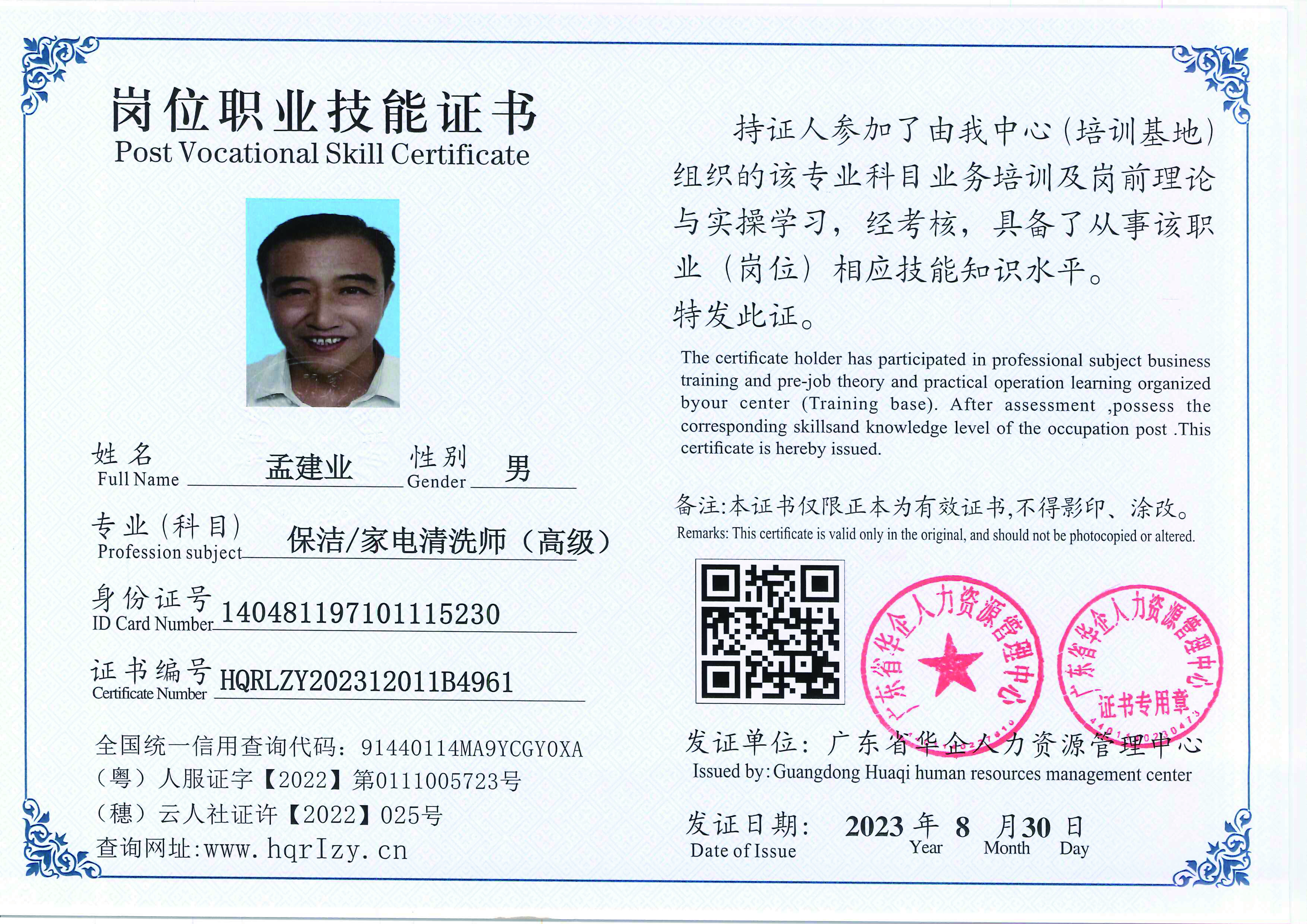 20230902231942312_页面_38.jpg