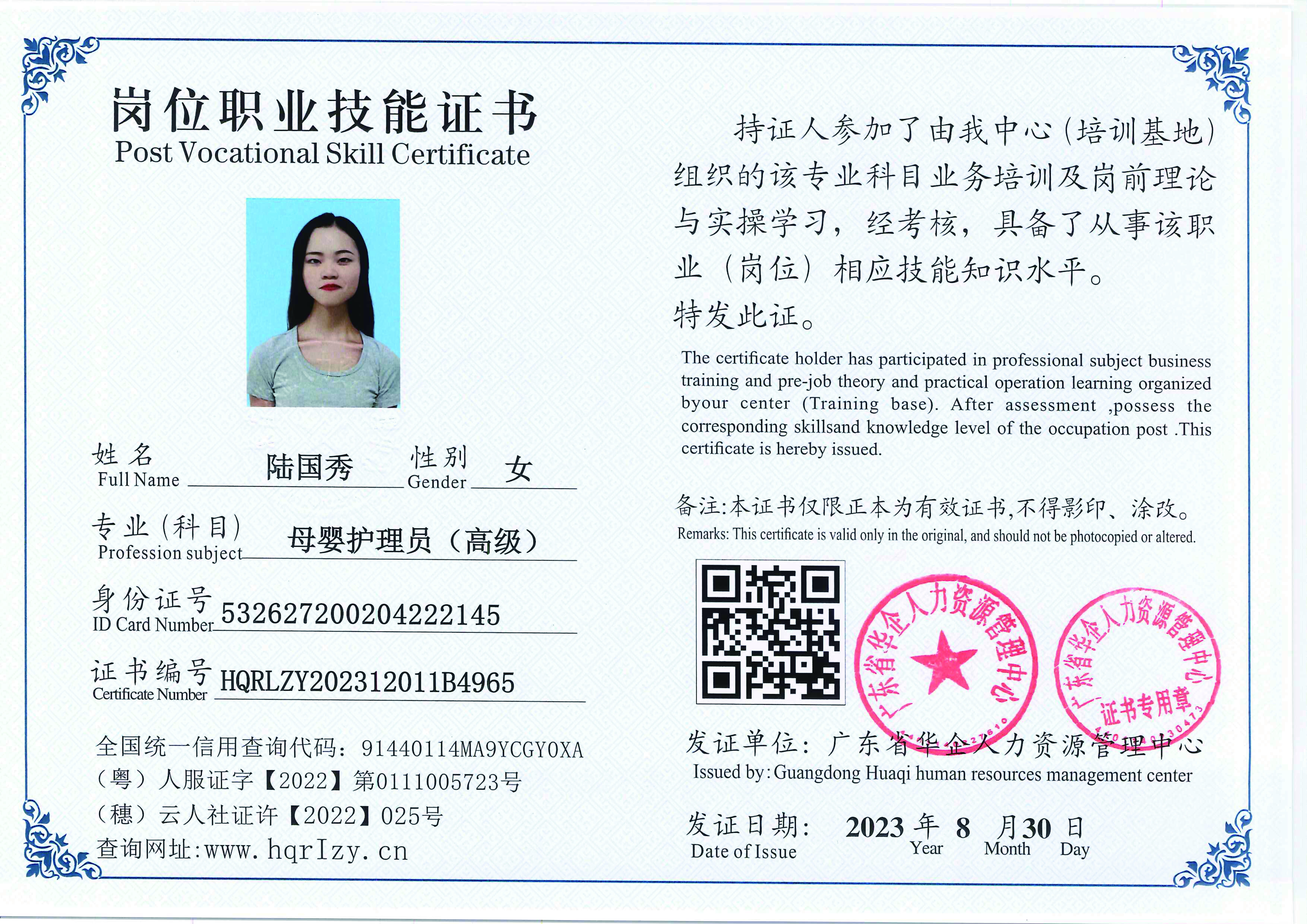 20230902231942312_页面_42.jpg
