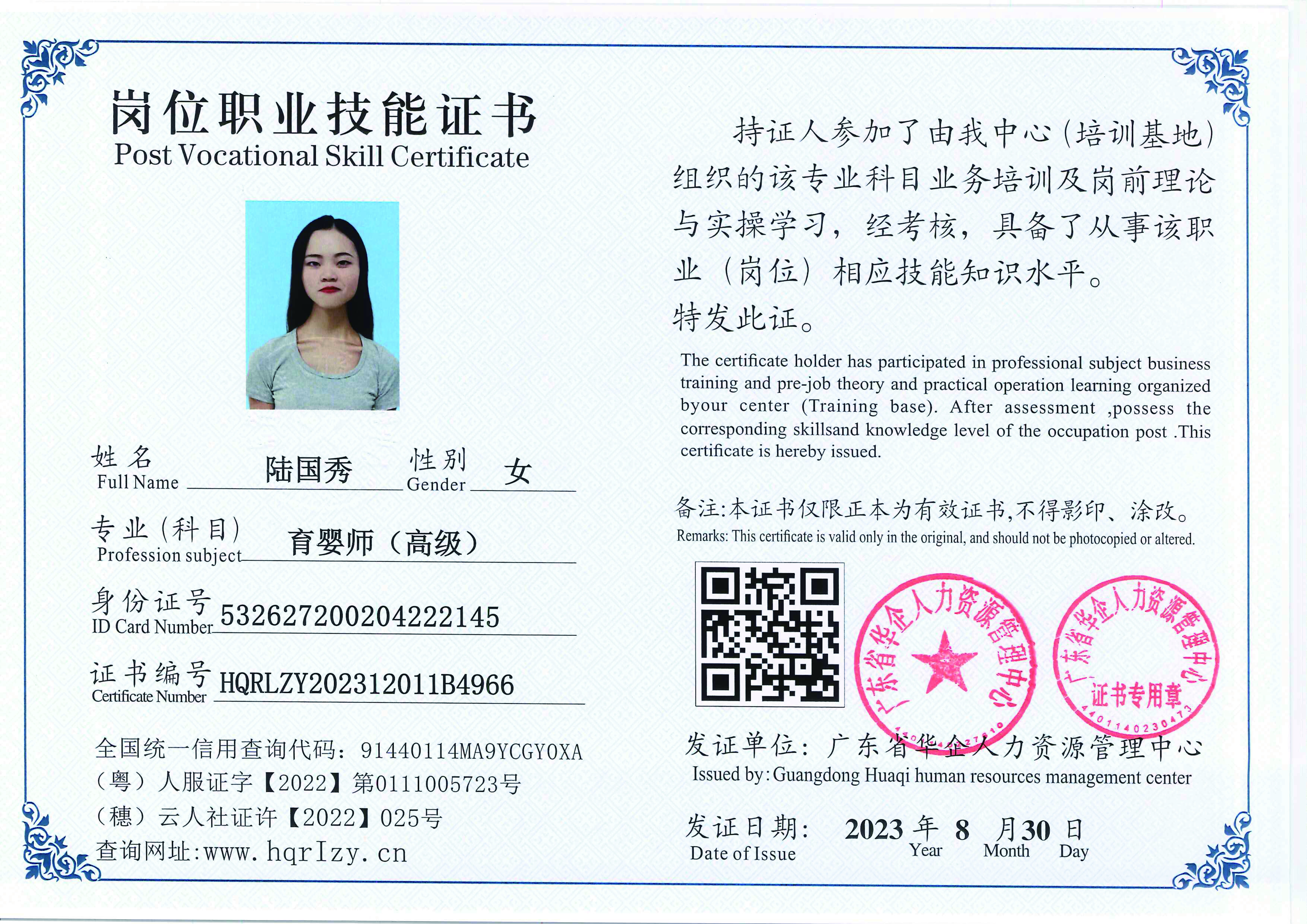 20230902231942312_页面_43.jpg