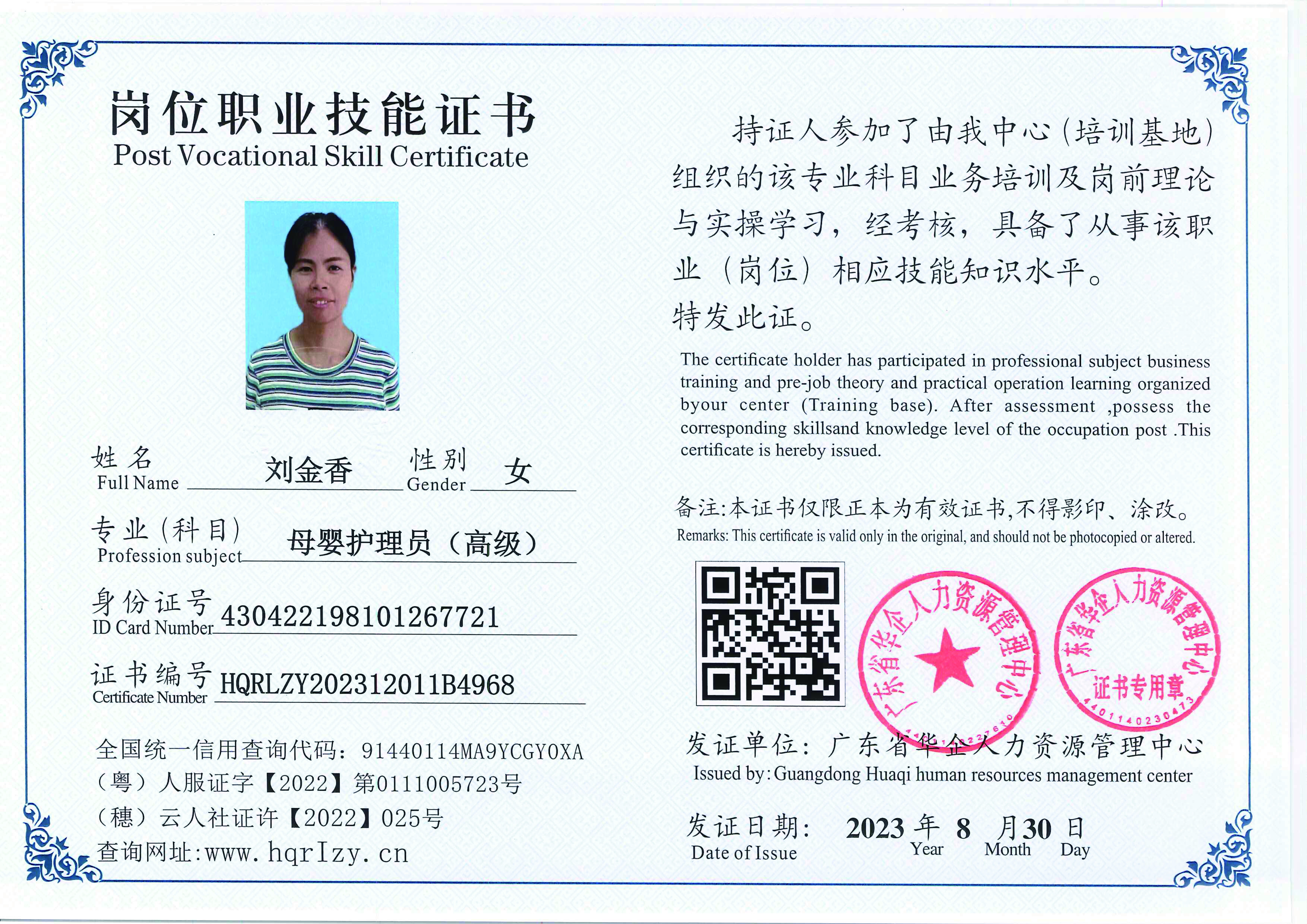 20230902231942312_页面_45.jpg