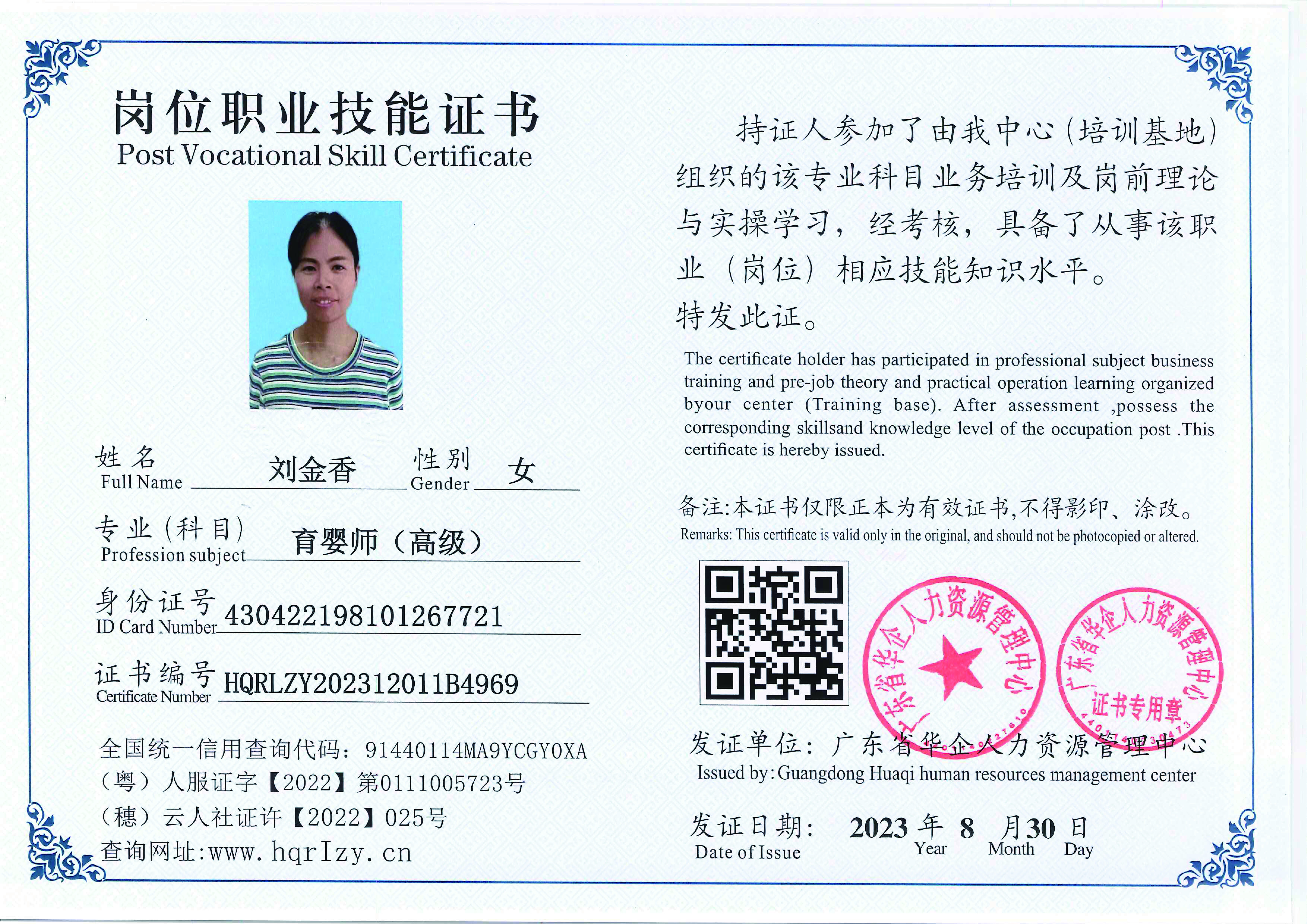 20230902231942312_页面_46.jpg