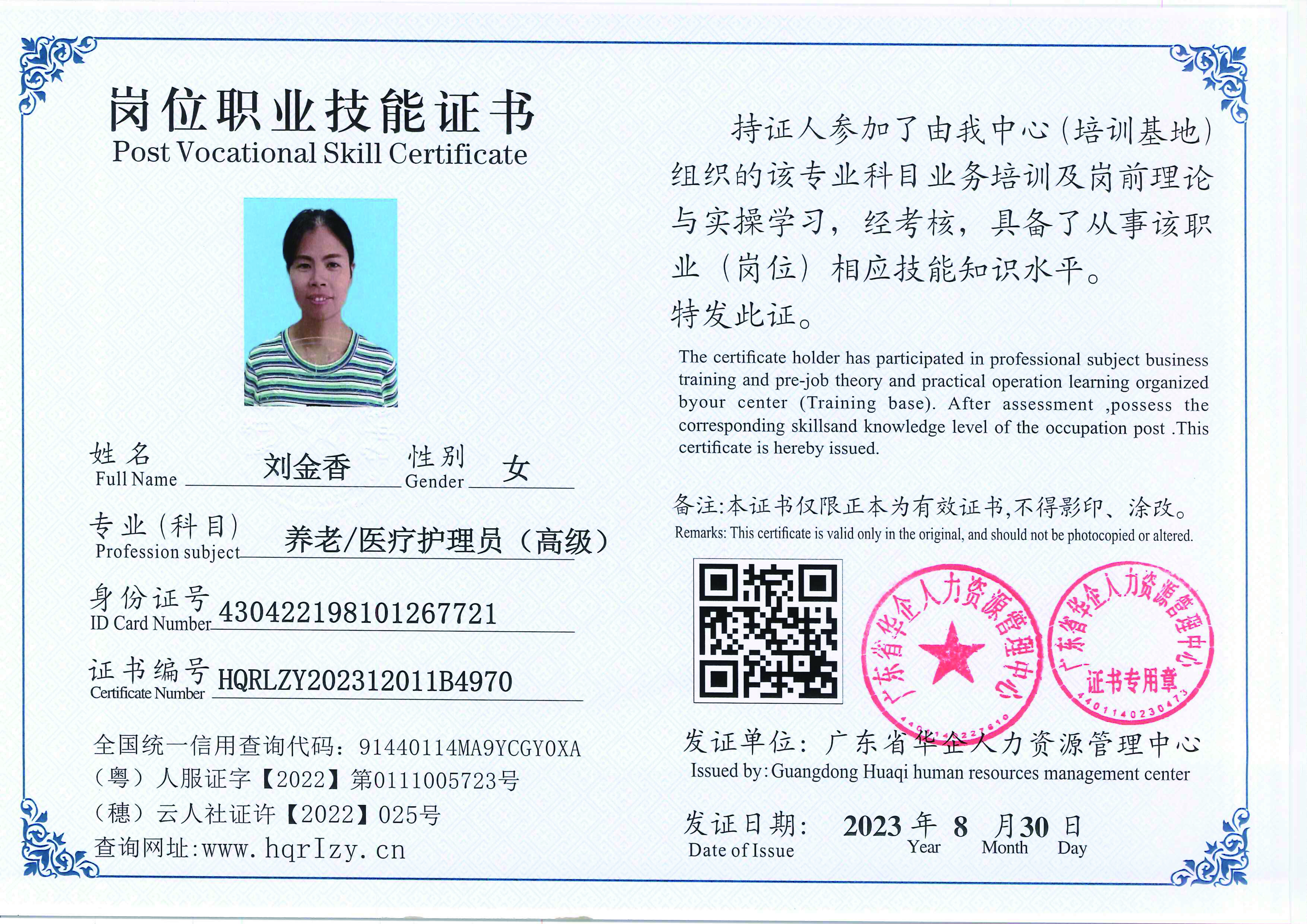 20230902231942312_页面_47.jpg
