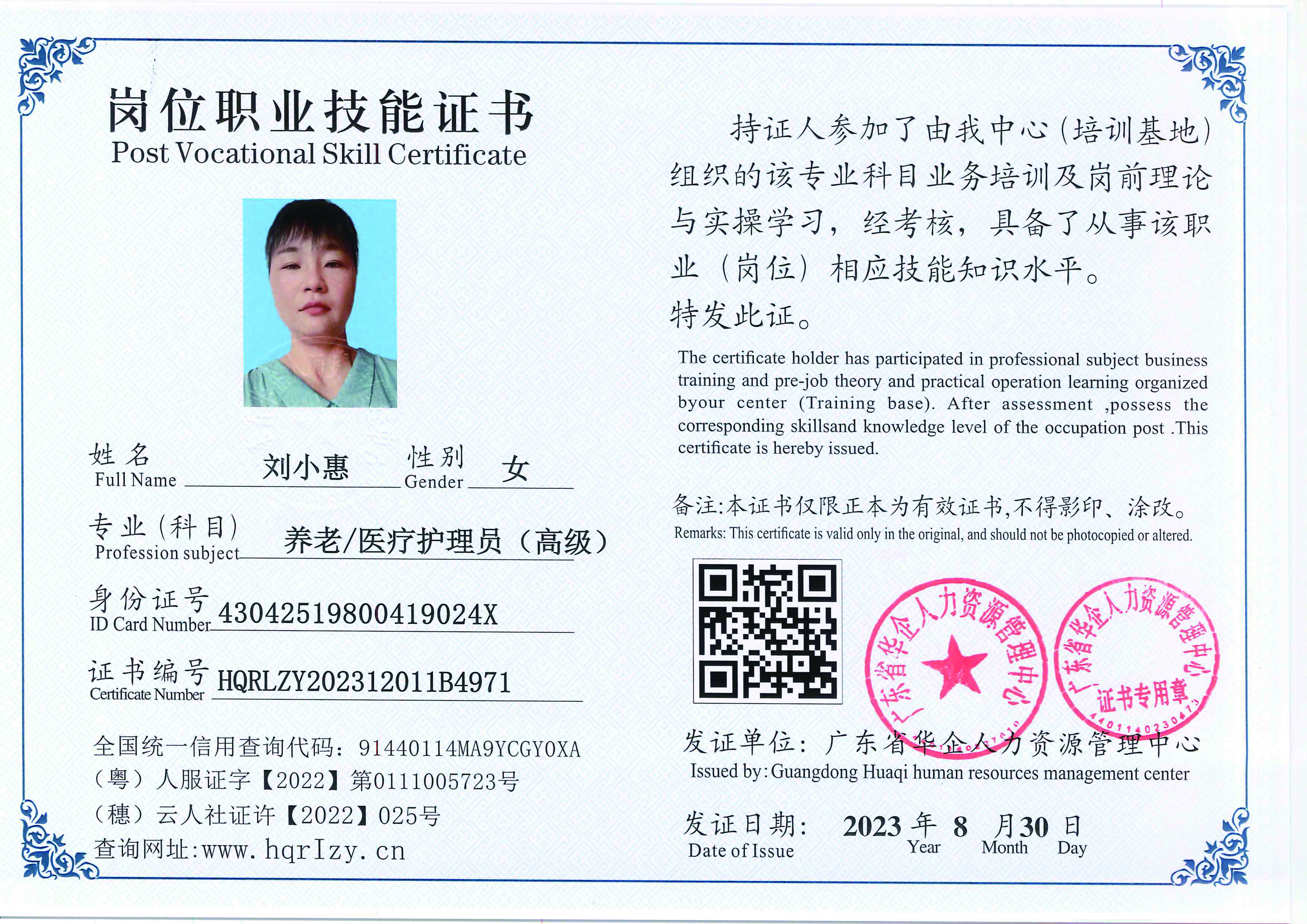 20230902231942312_页面_48.jpg