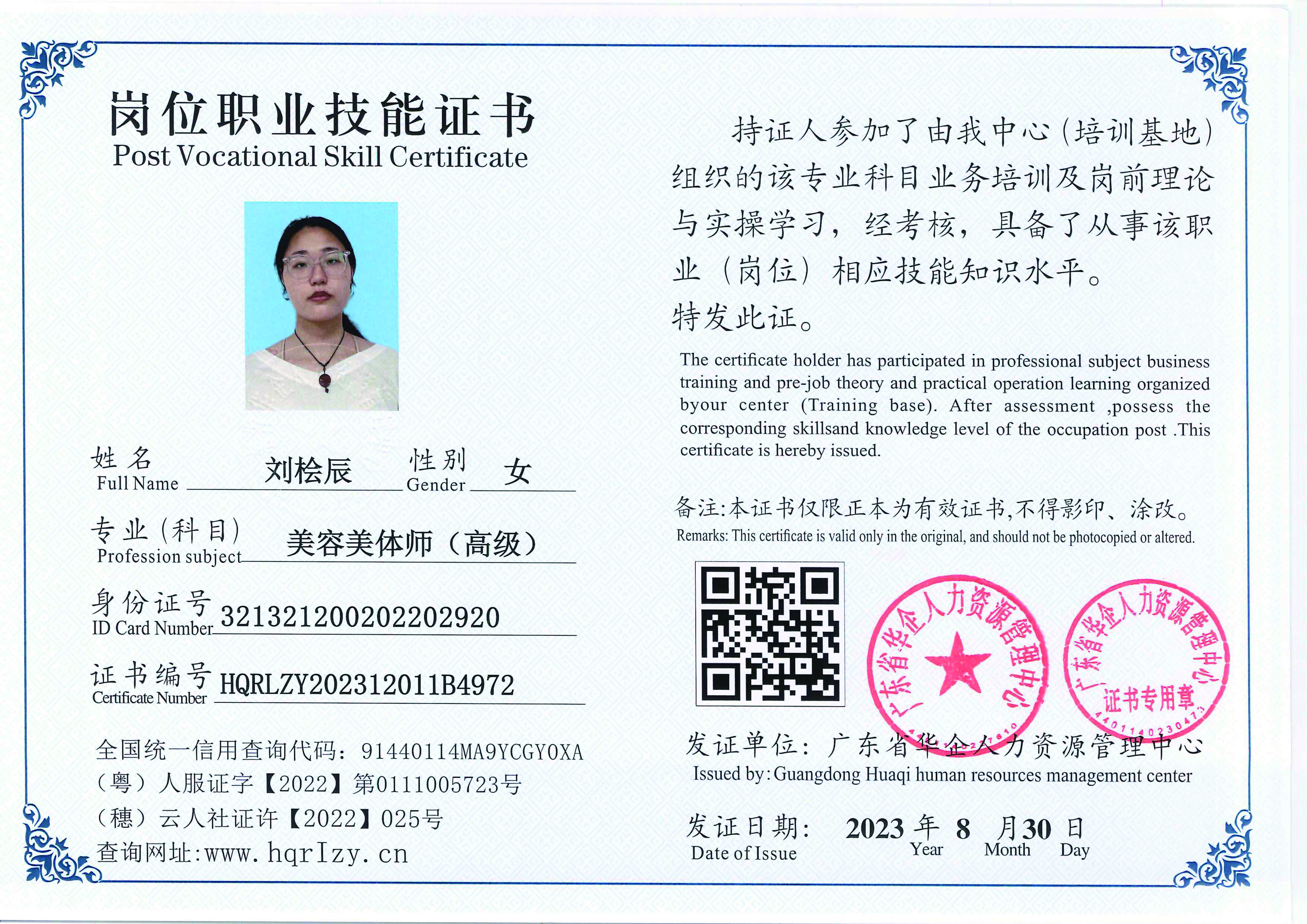 20230902231942312_页面_49.jpg