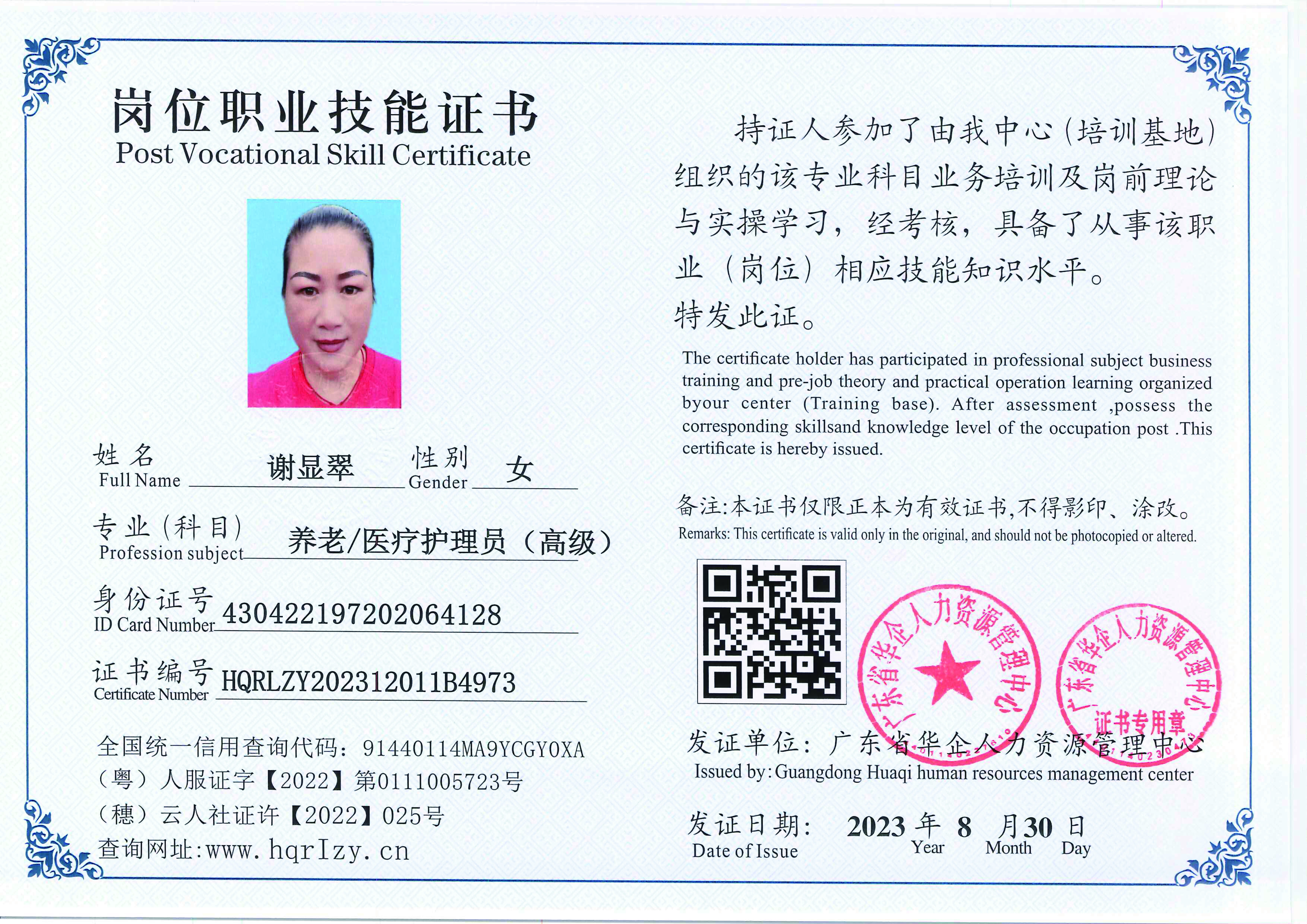 20230902231942312_页面_50.jpg