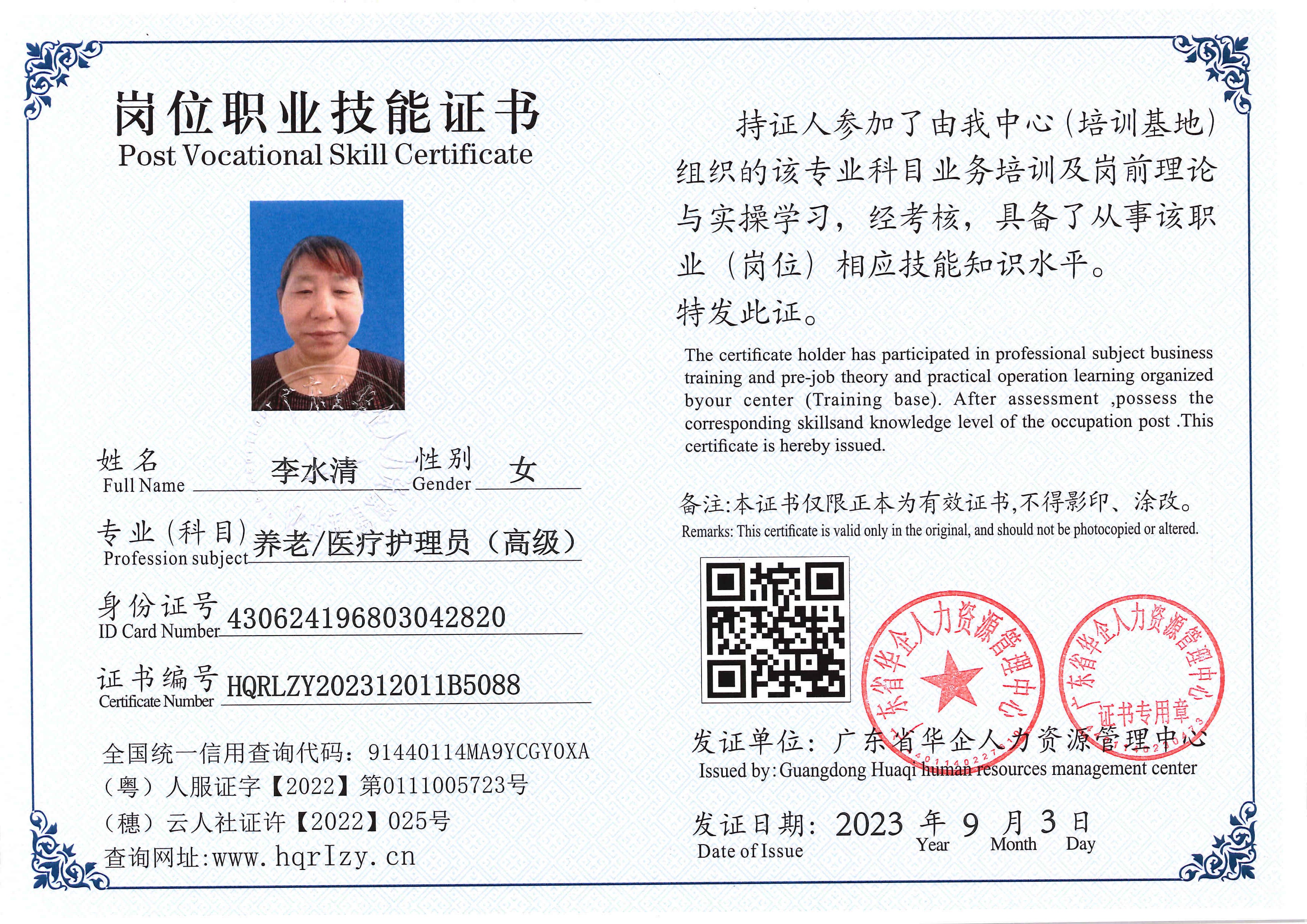 Pro5110-110824.jpg