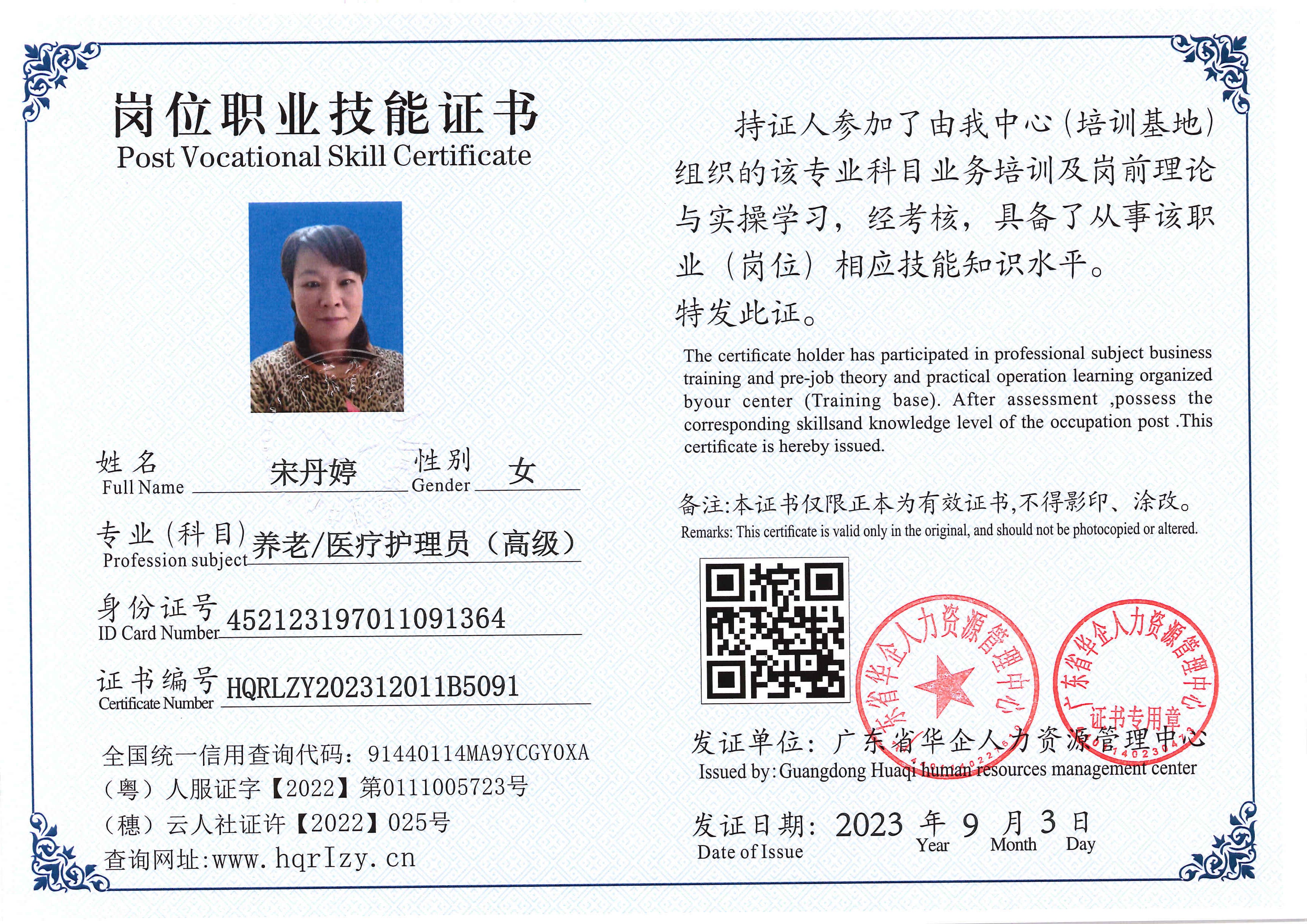 Pro5110-110827.jpg