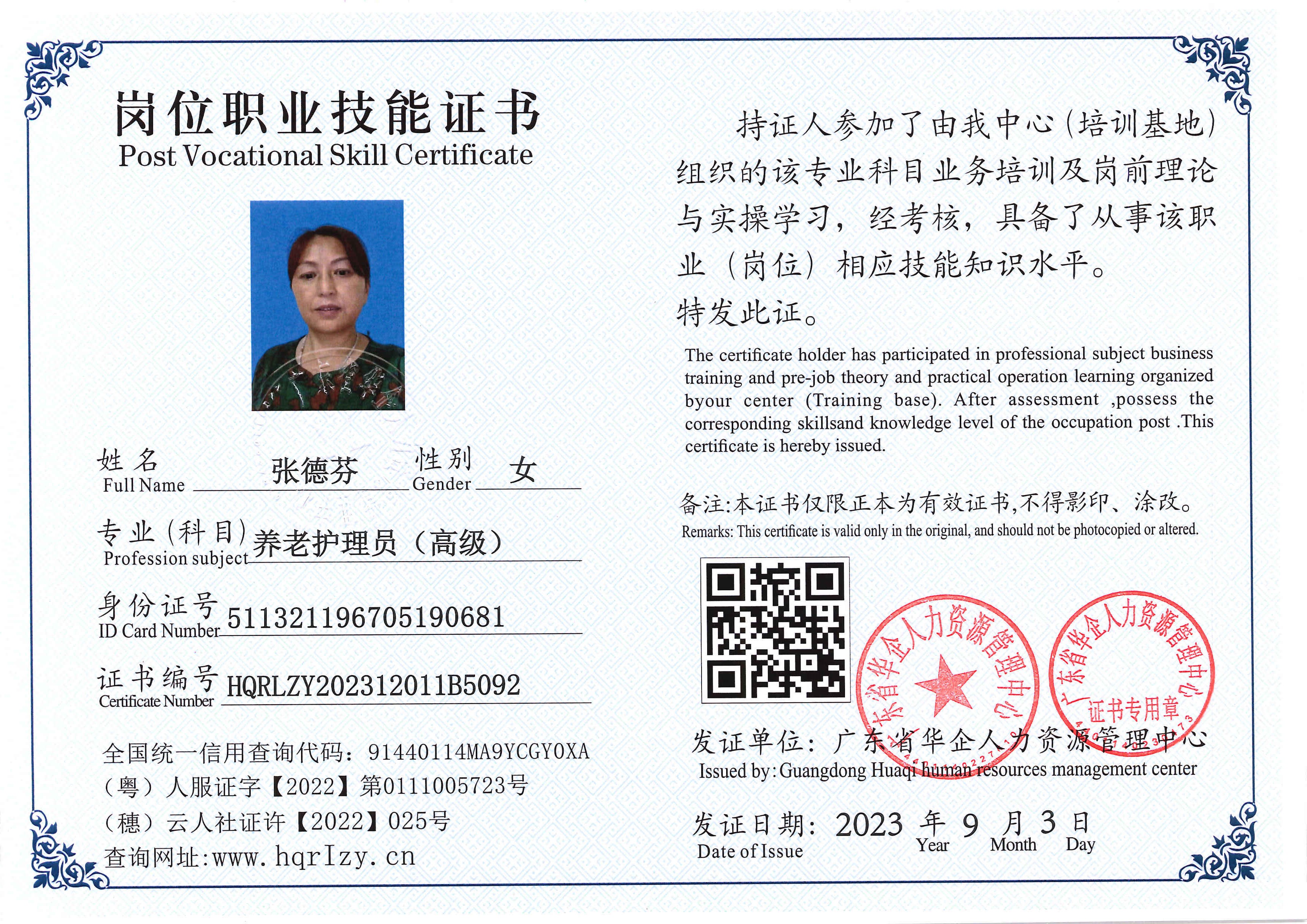 Pro5110-110828.jpg