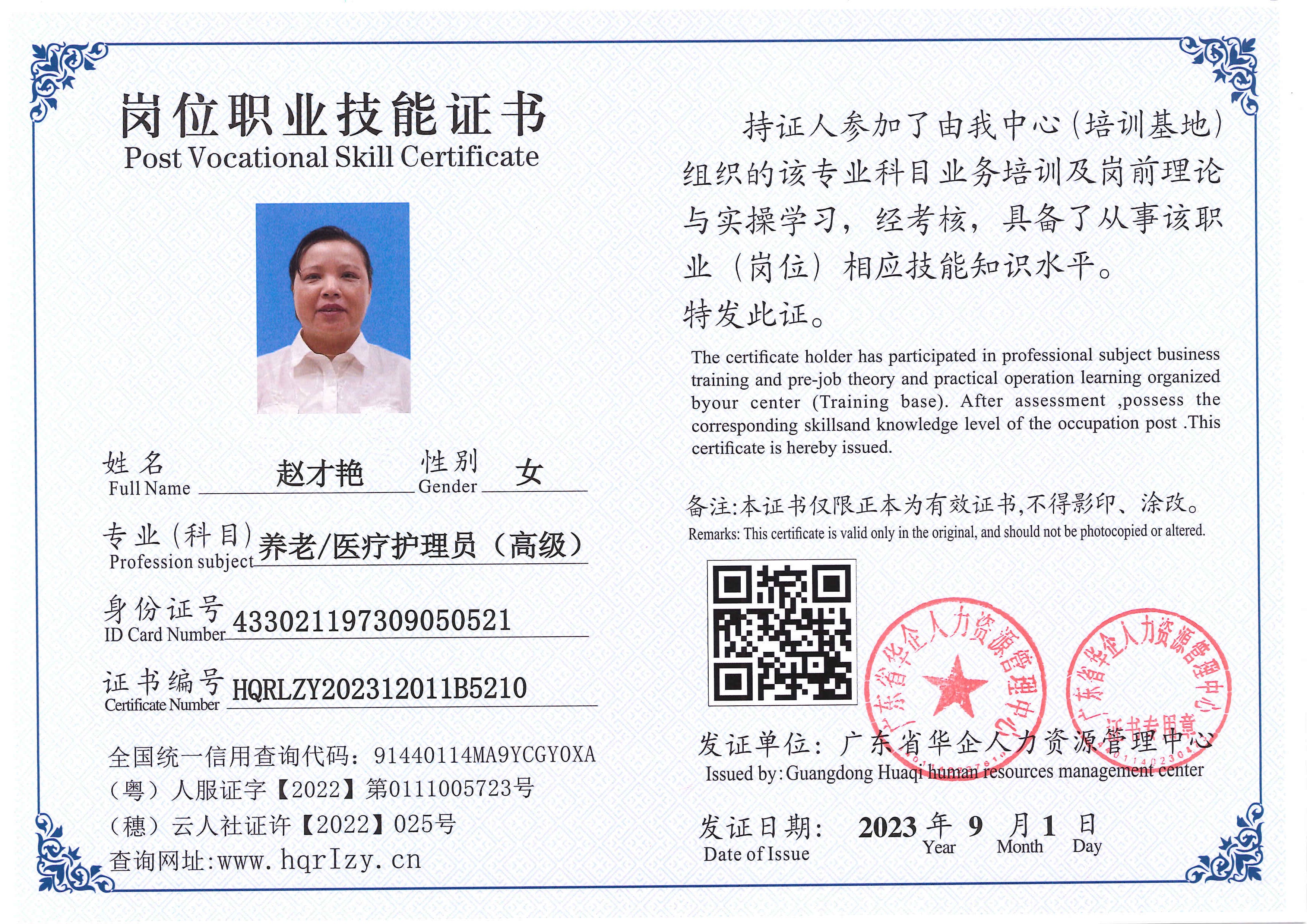 Pro5110-1109911.jpg
