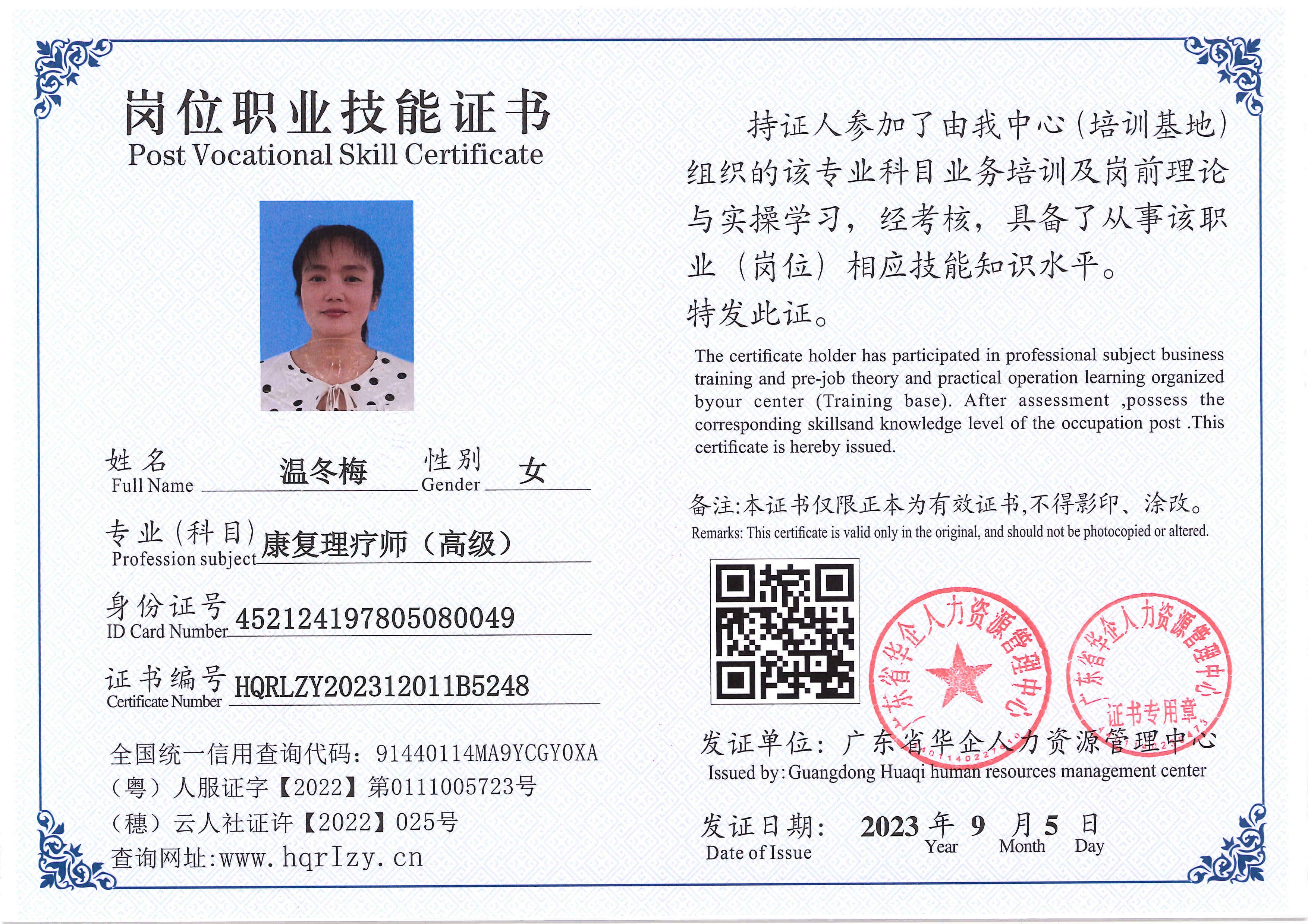 Pro5110-1109949.jpg