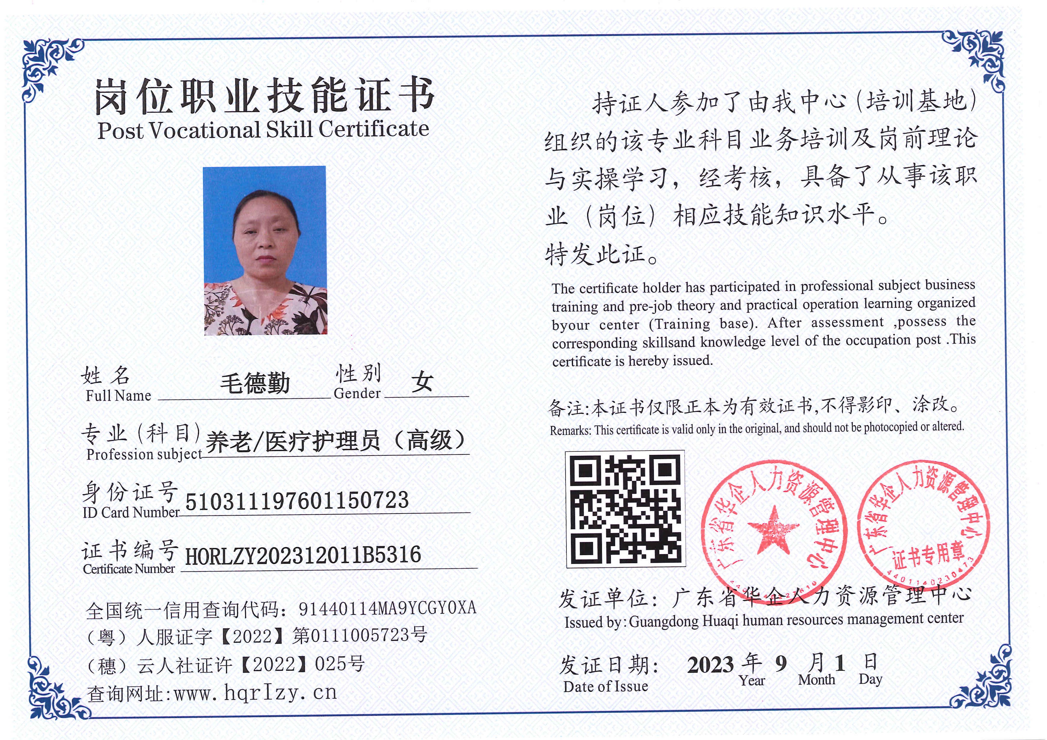 Pro5110-1110726.jpg