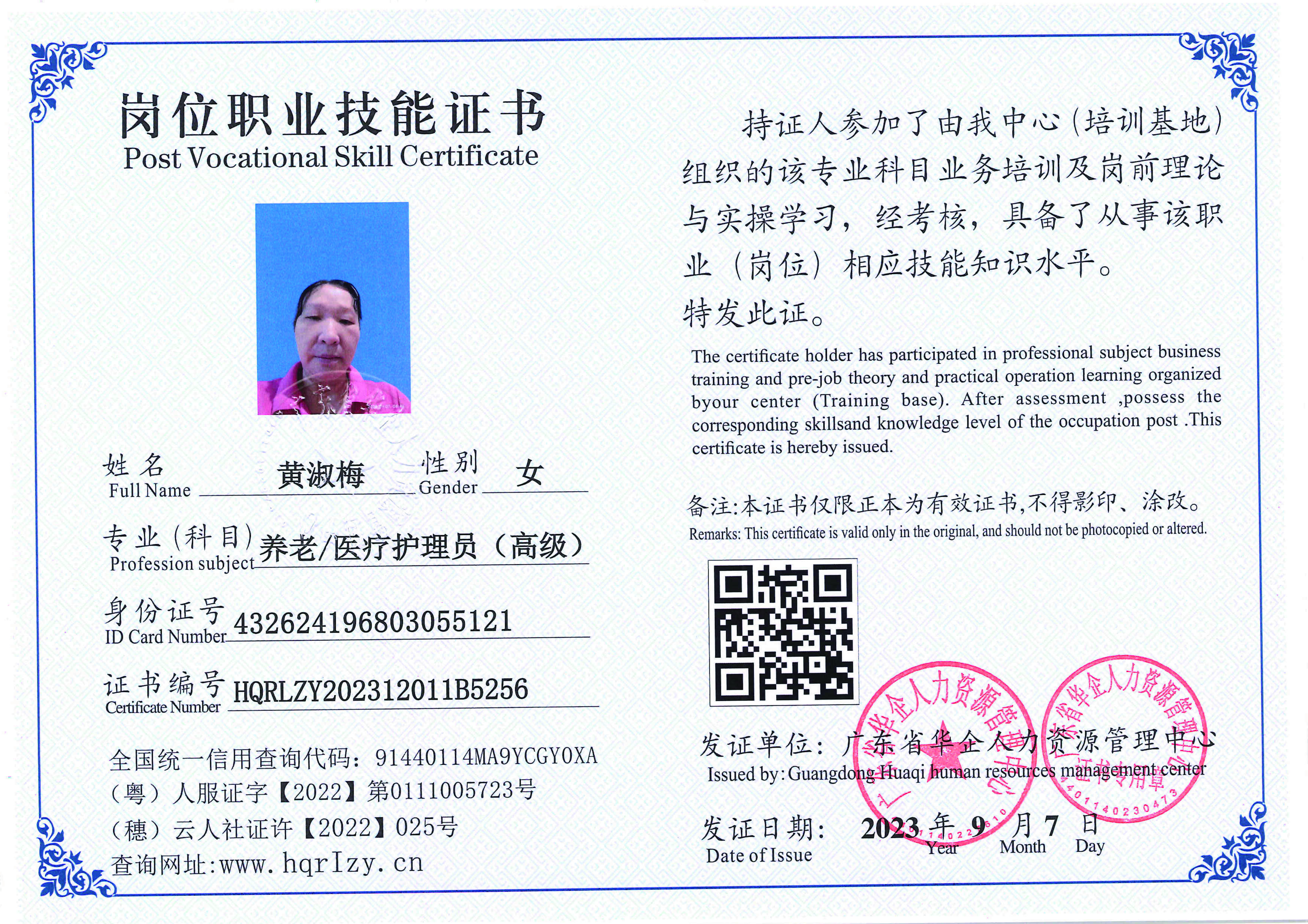 Pro5110-11114_页面_53.jpg