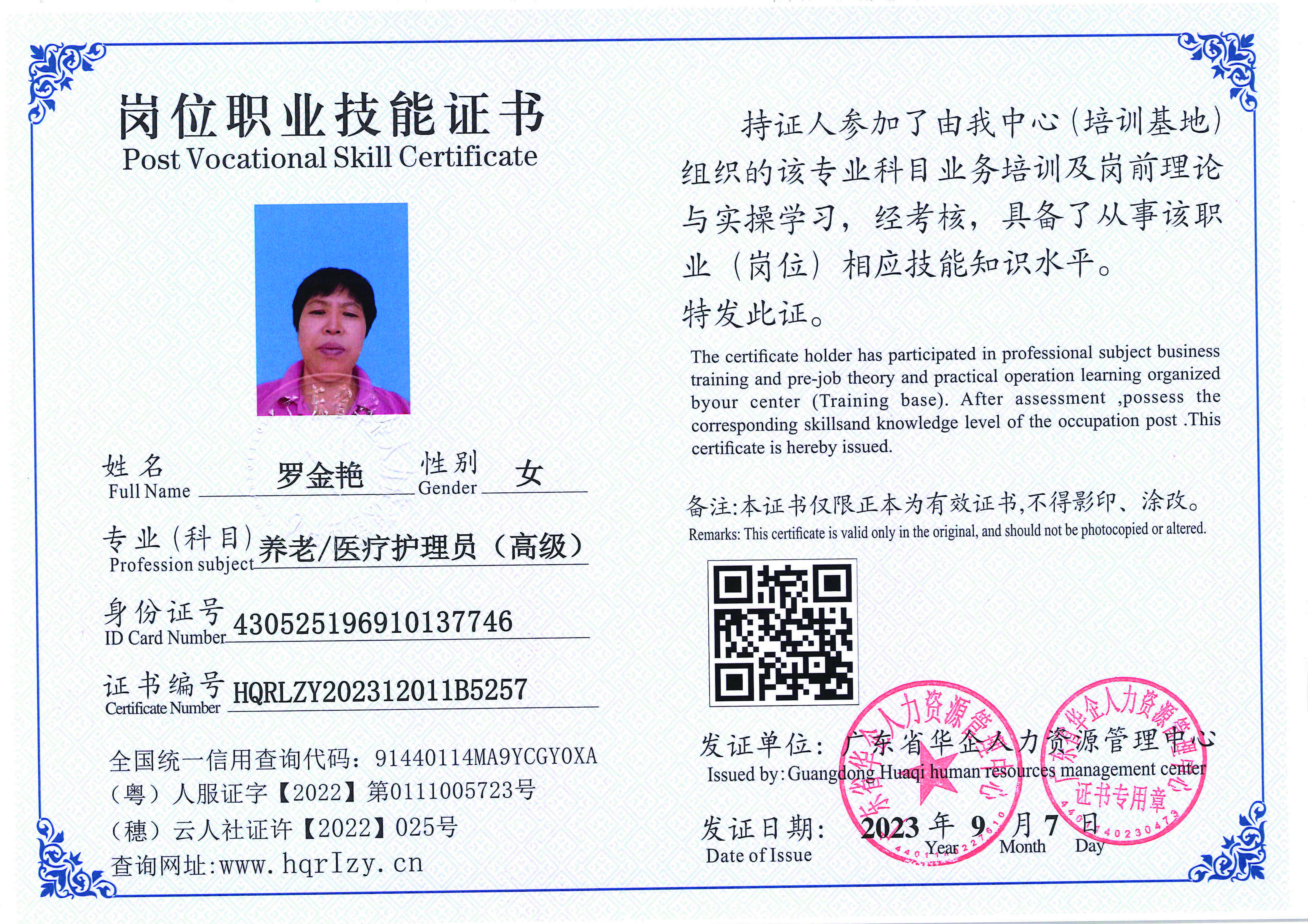 Pro5110-11114_页面_52.jpg